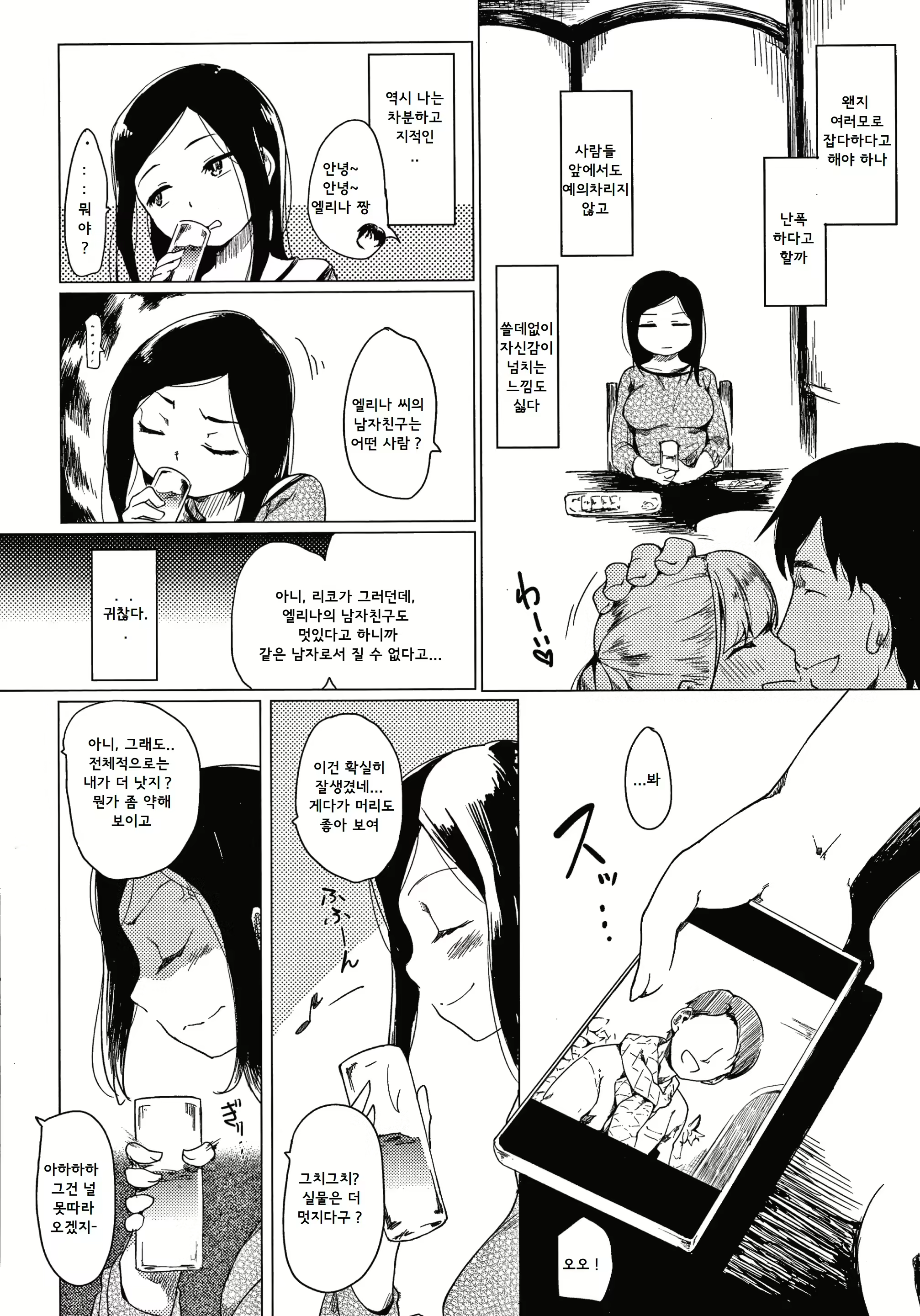 Content 3019407 - 4 페이지