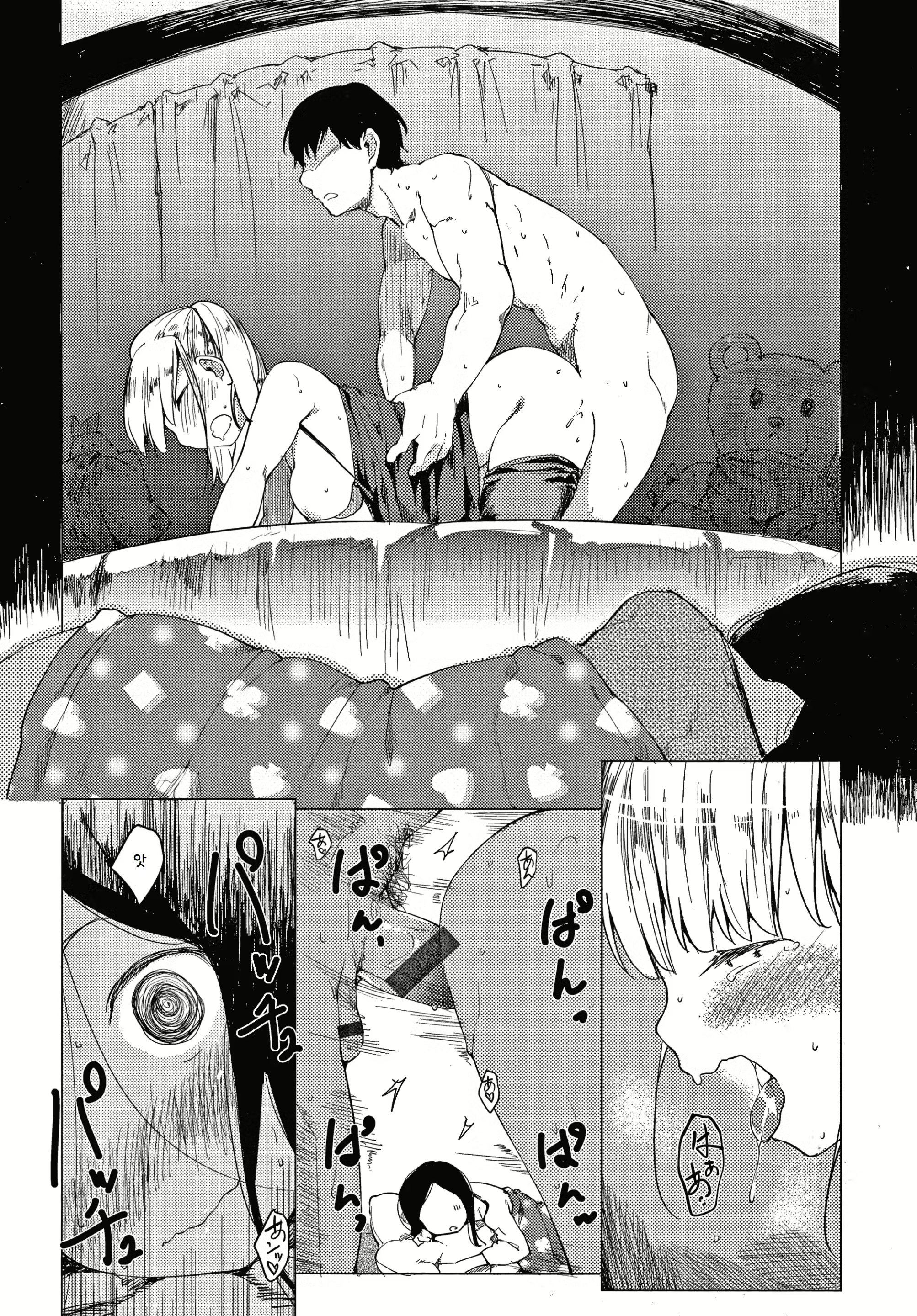 Content 3019407 - 6 페이지