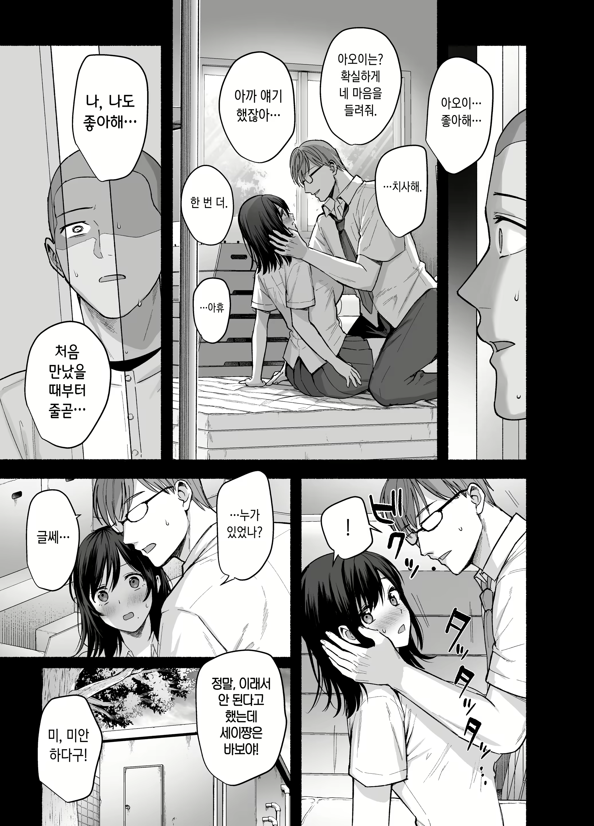 Content 3019516 - 10 페이지