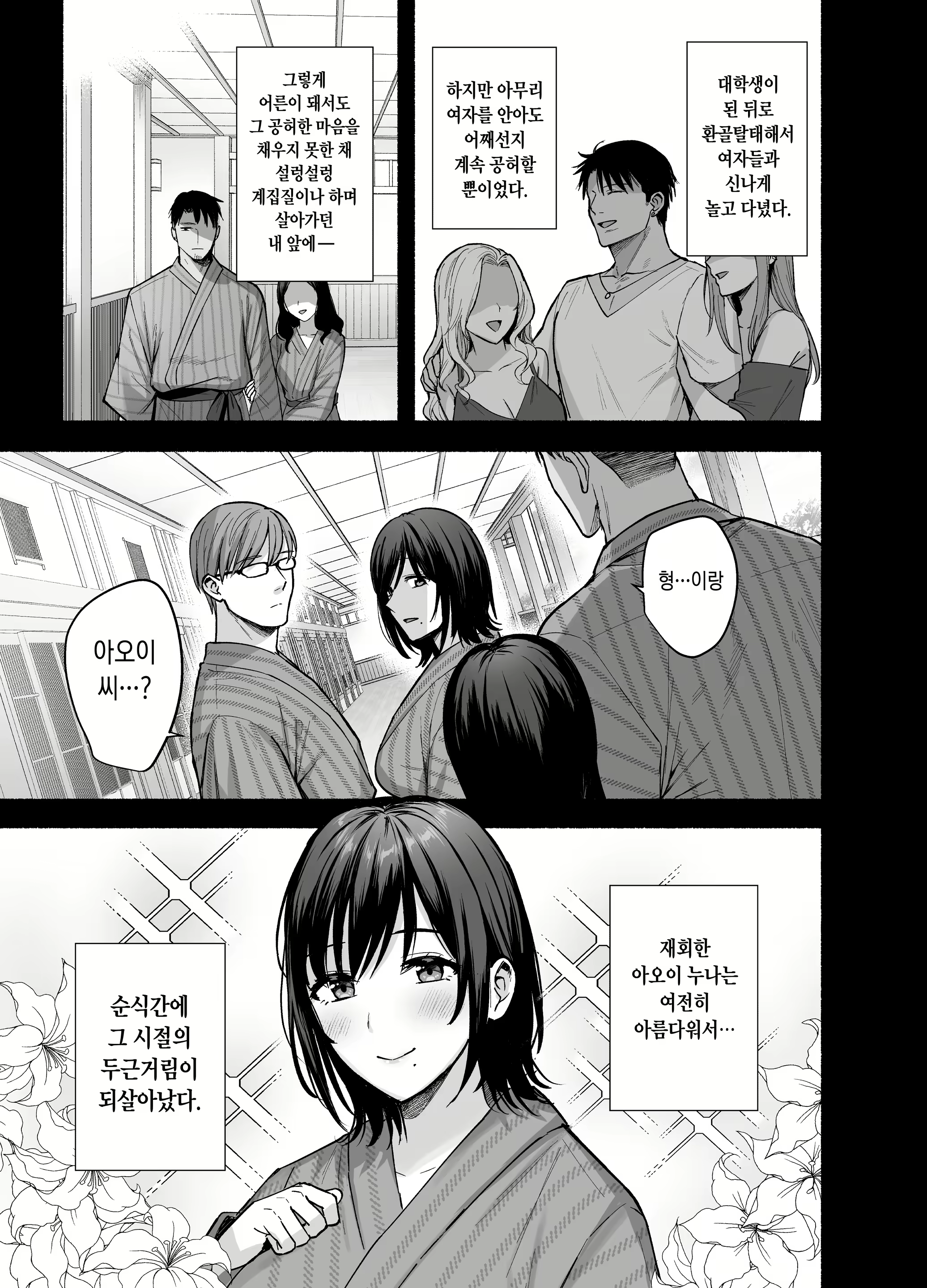 Content 3019516 - 12 페이지