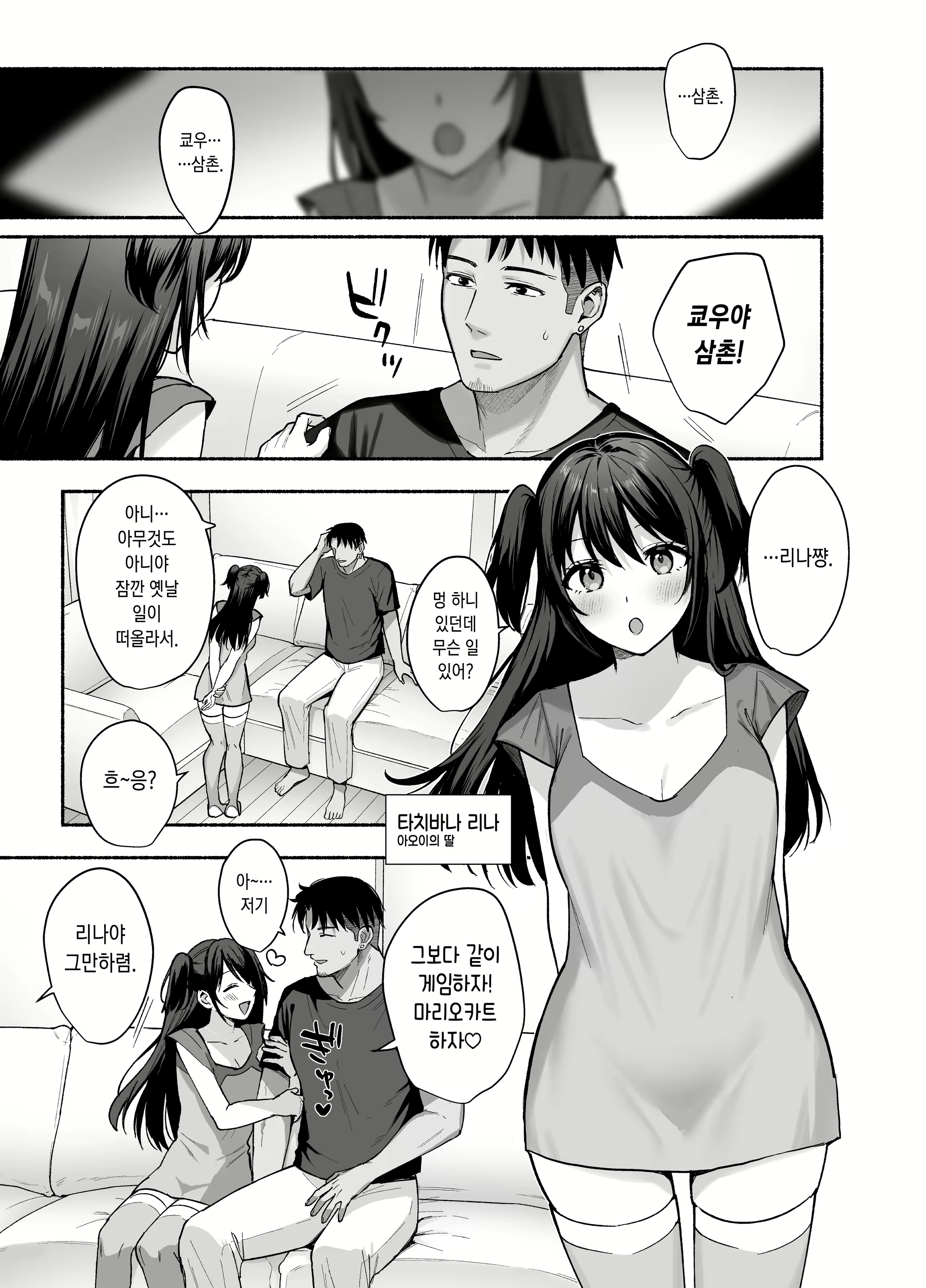 Content 3019516 - 14 페이지