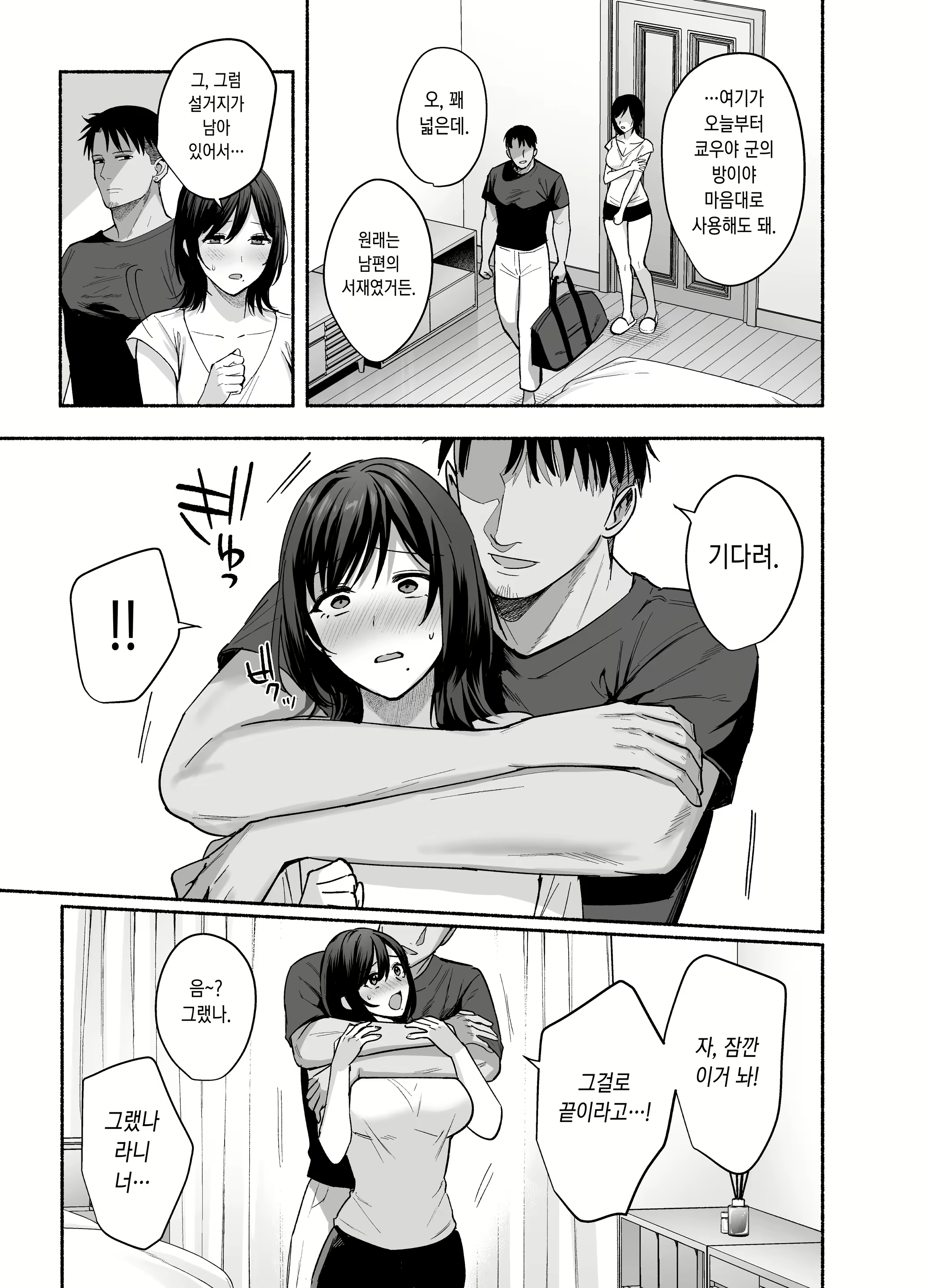 Content 3019516 - 16 페이지