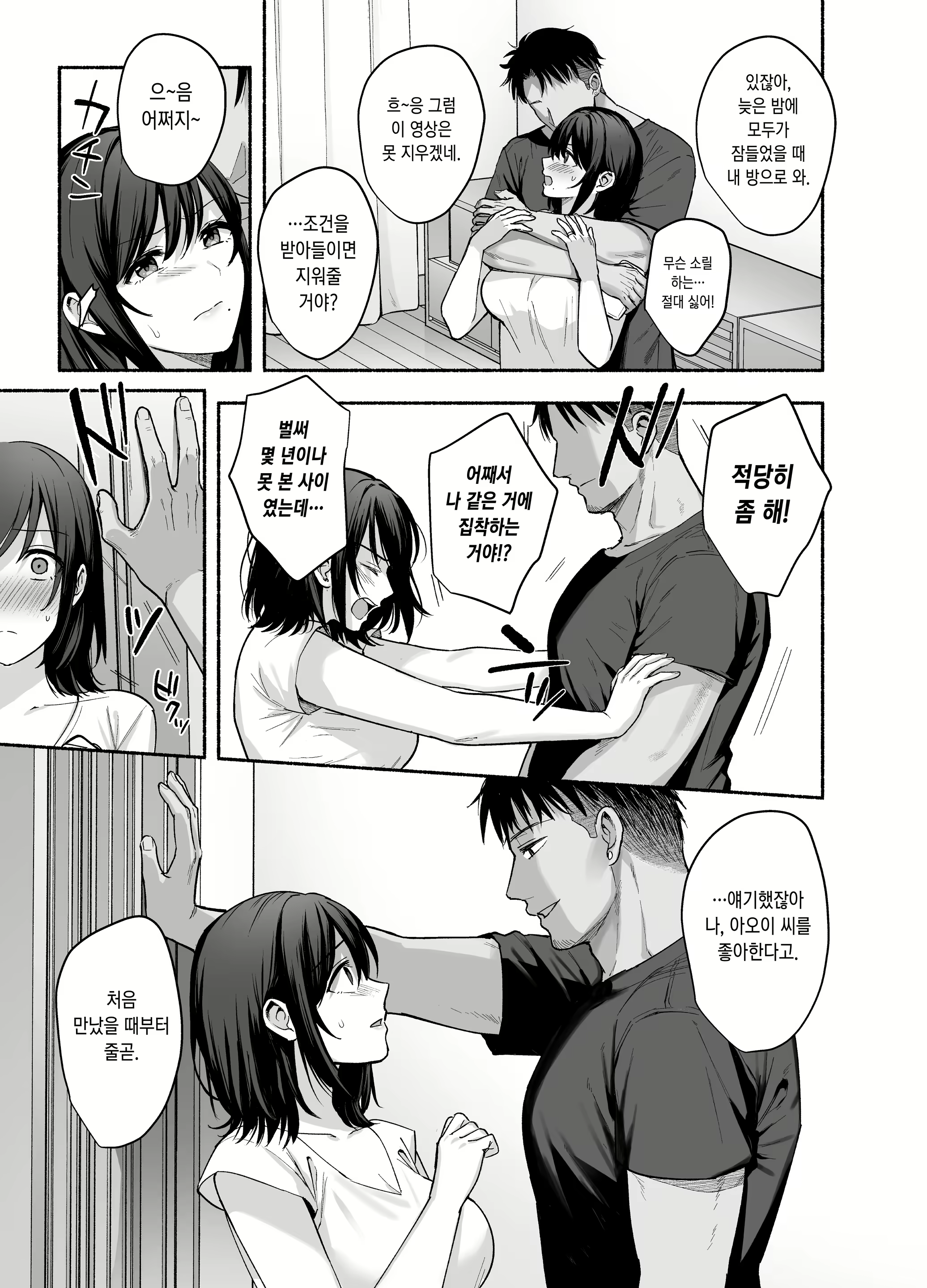 Content 3019516 - 18 페이지