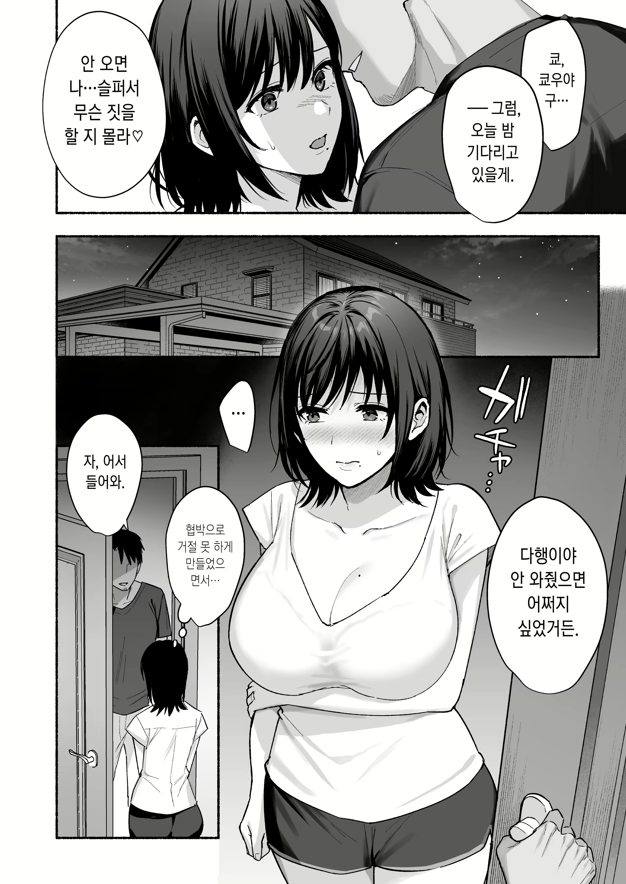 Content 3019516 - 19 페이지