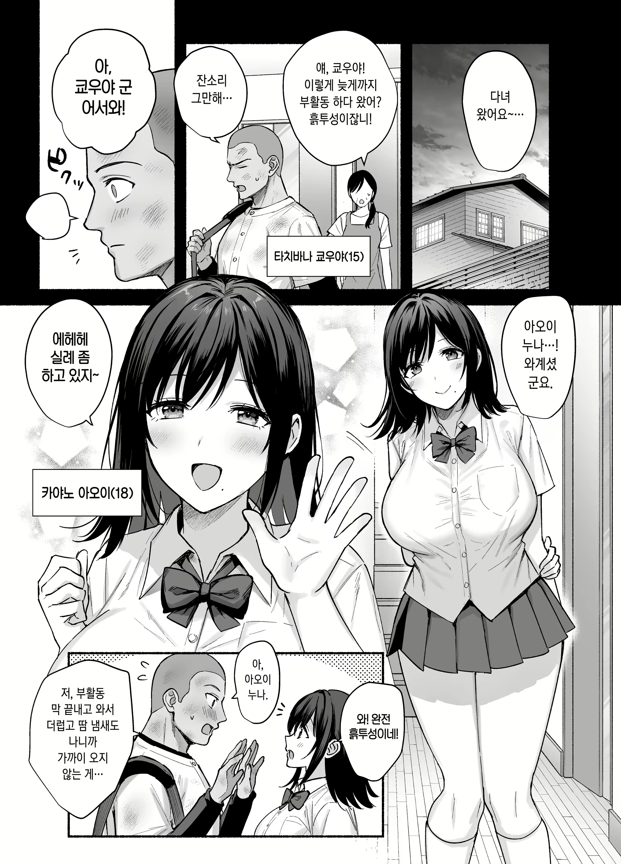 Content 3019516 - 4 페이지