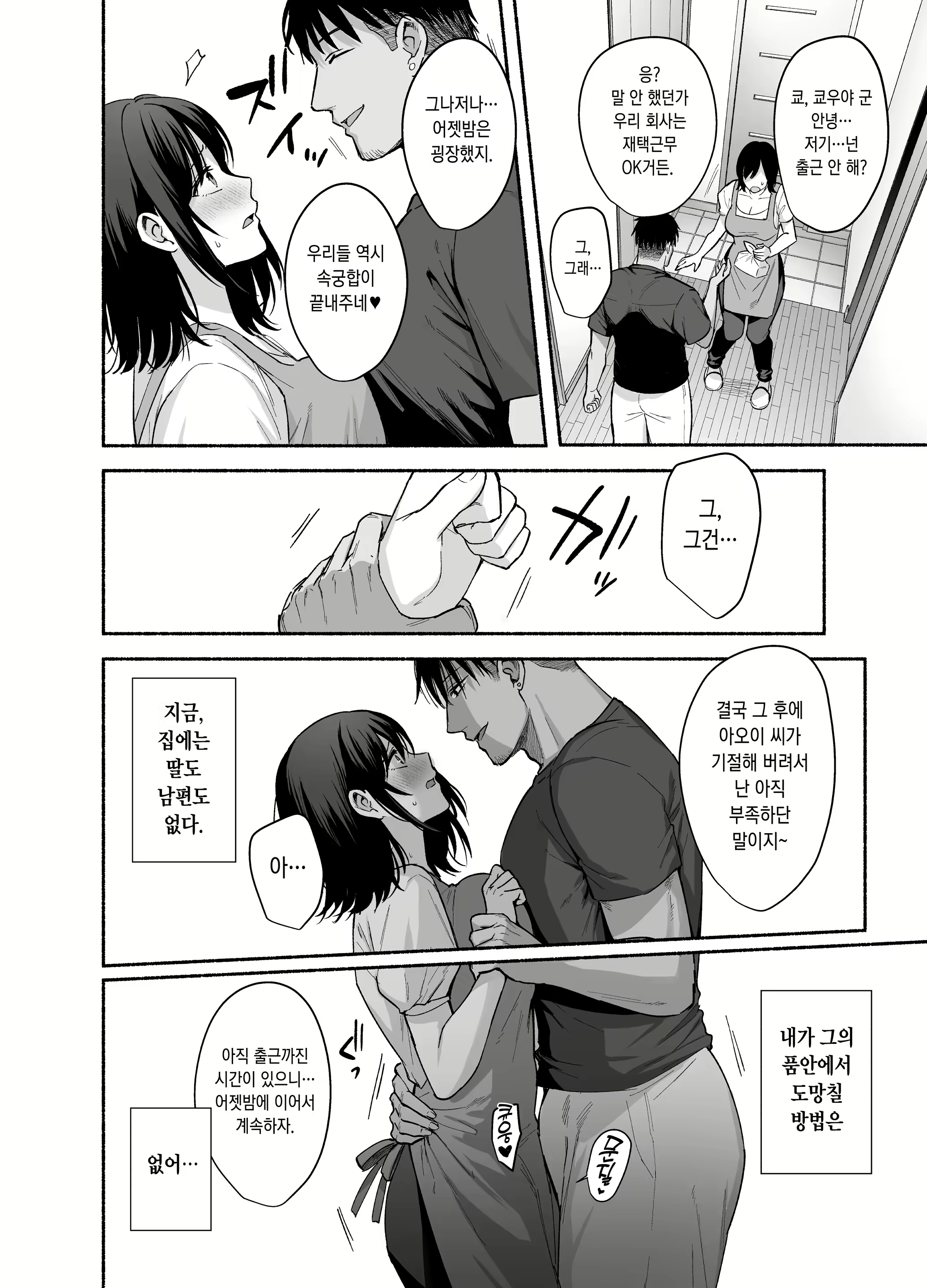 Content 3019516 - 45 페이지