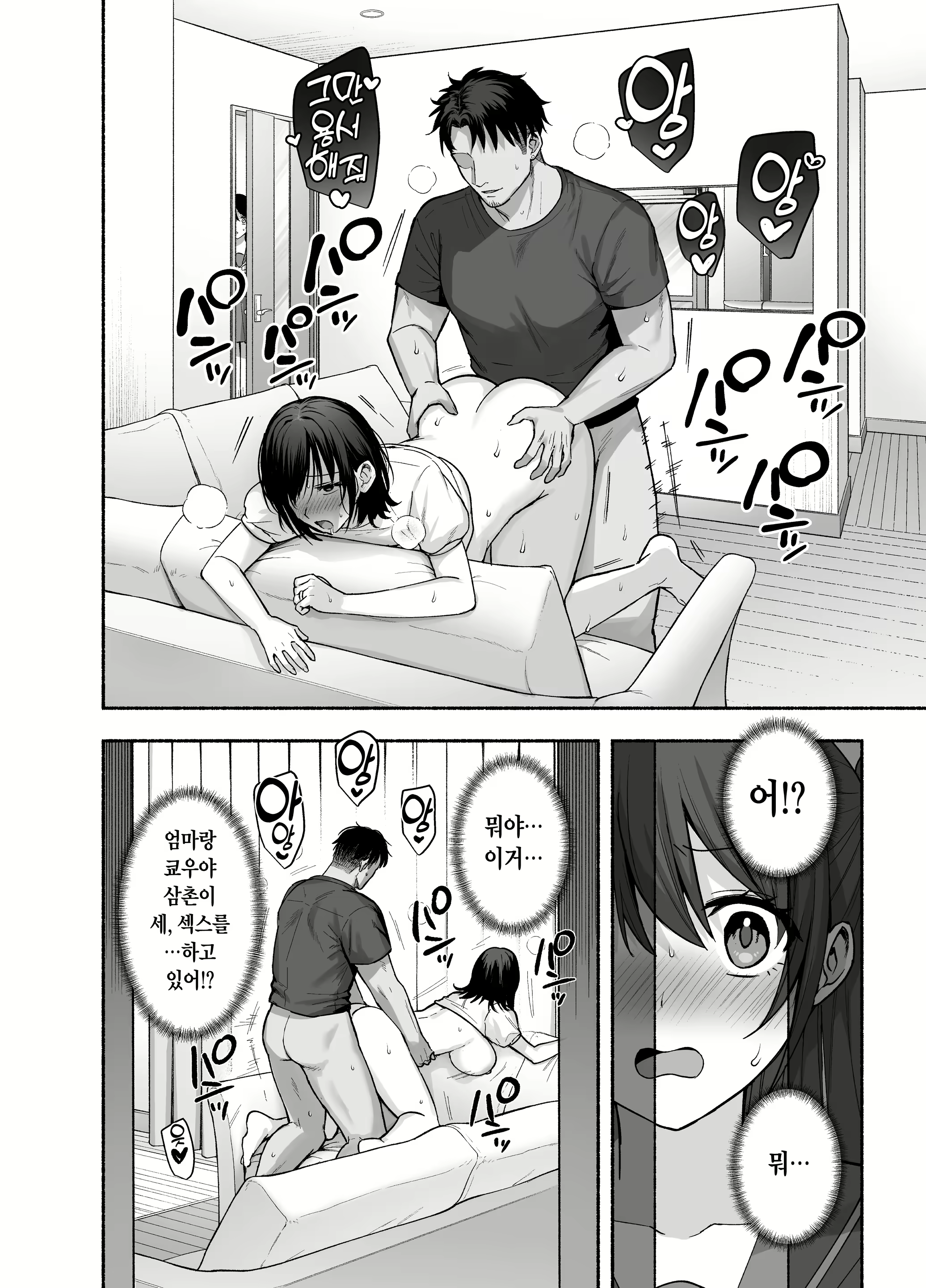 Content 3019516 - 47 페이지
