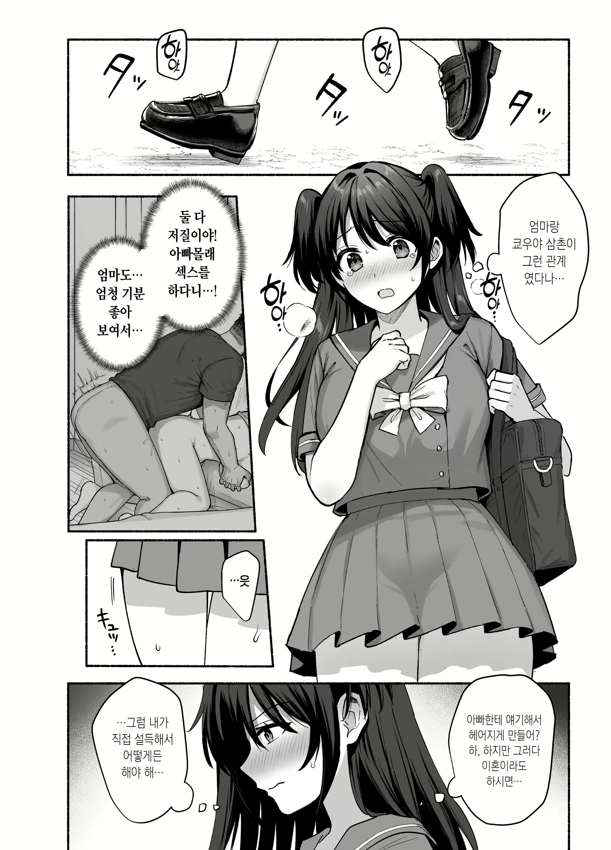 Content 3019516 - 49 페이지