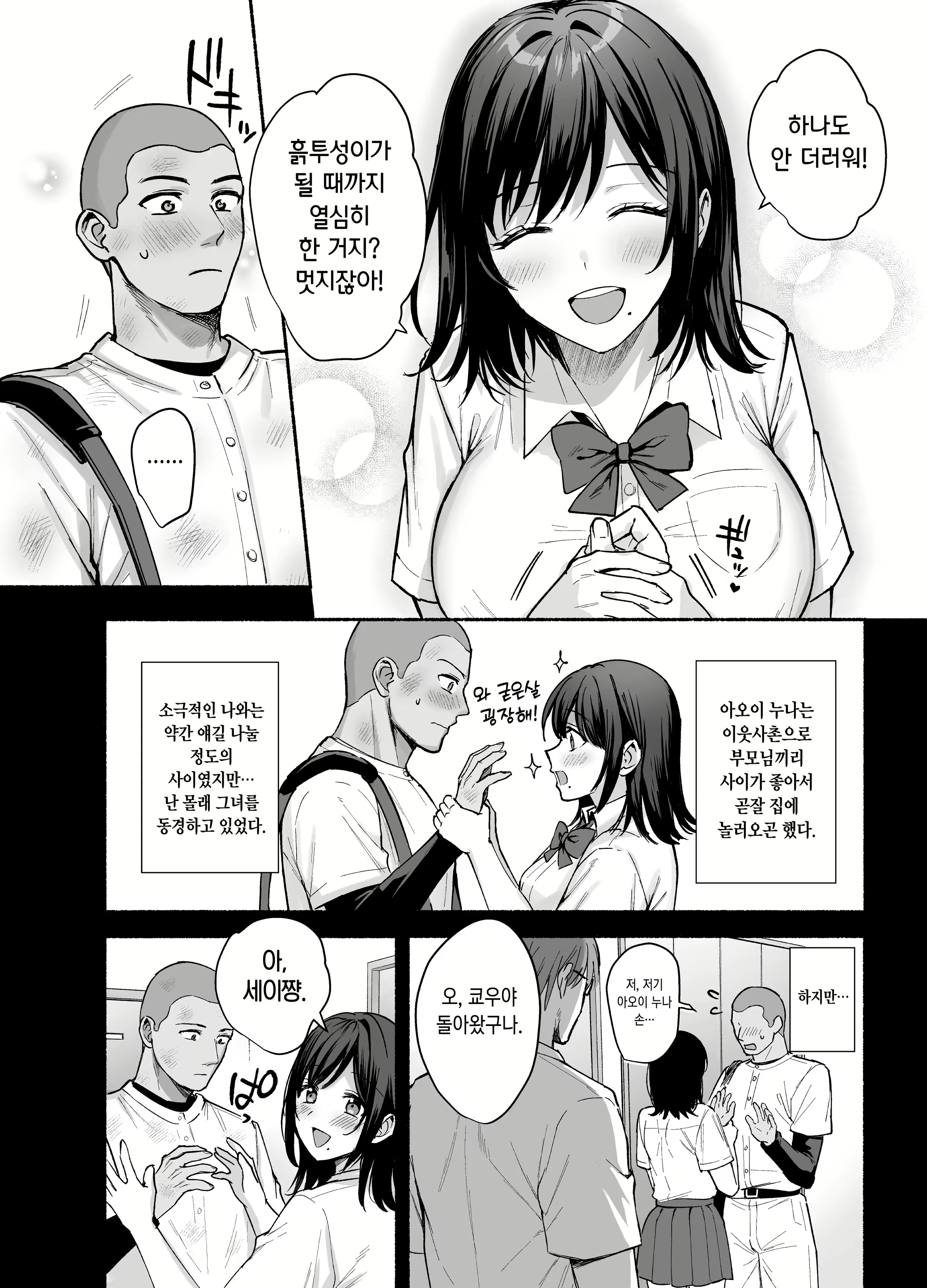 Content 3019516 - 5 페이지