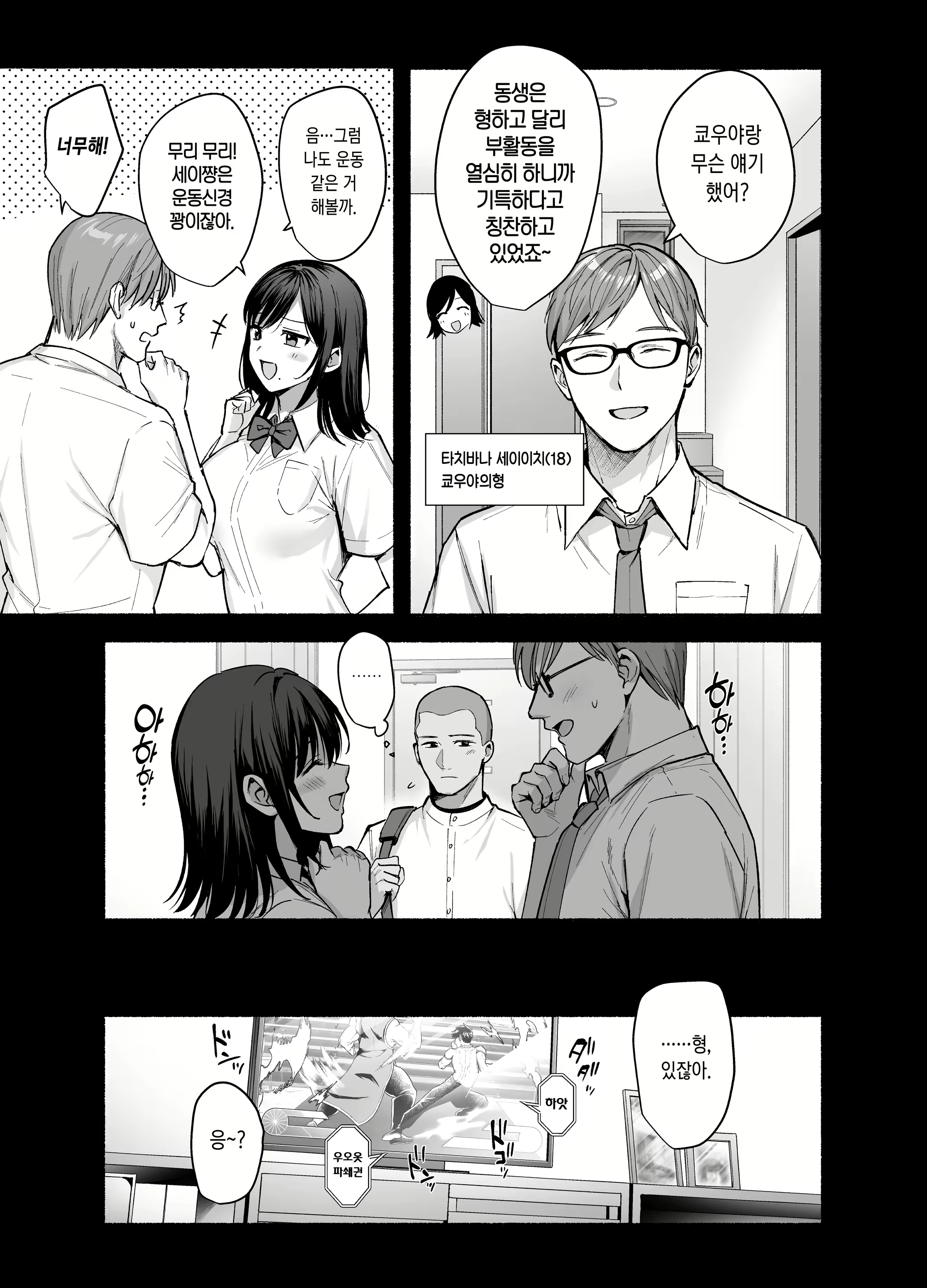 Content 3019516 - 6 페이지