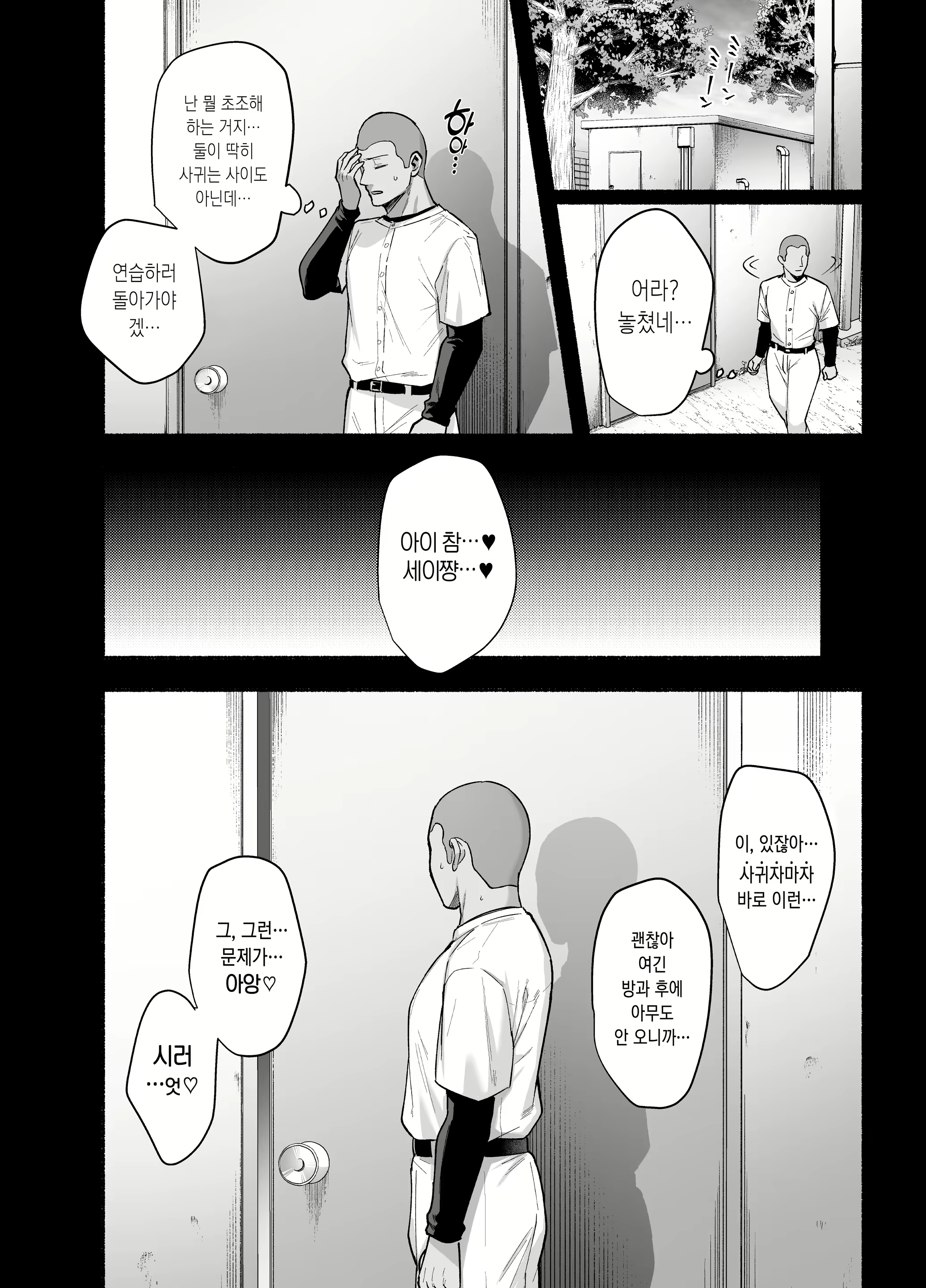 Content 3019516 - 9 페이지