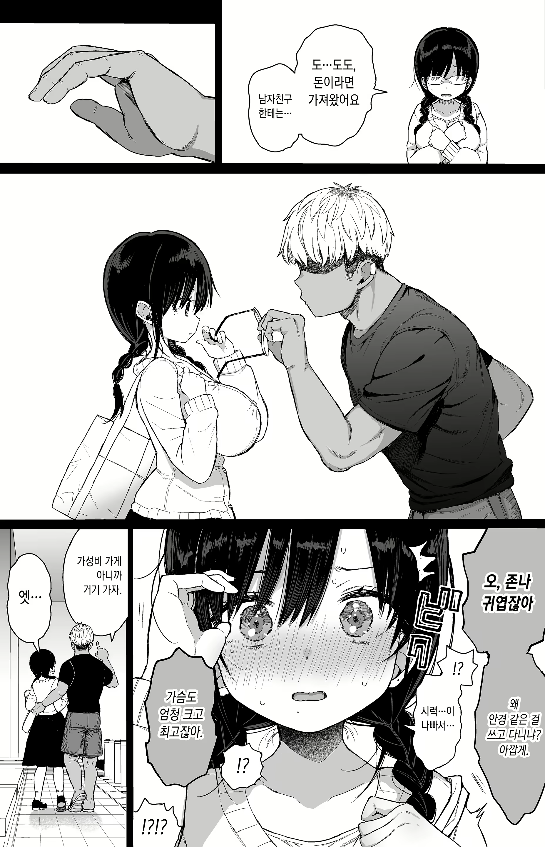 Content 3019858 - 10 페이지