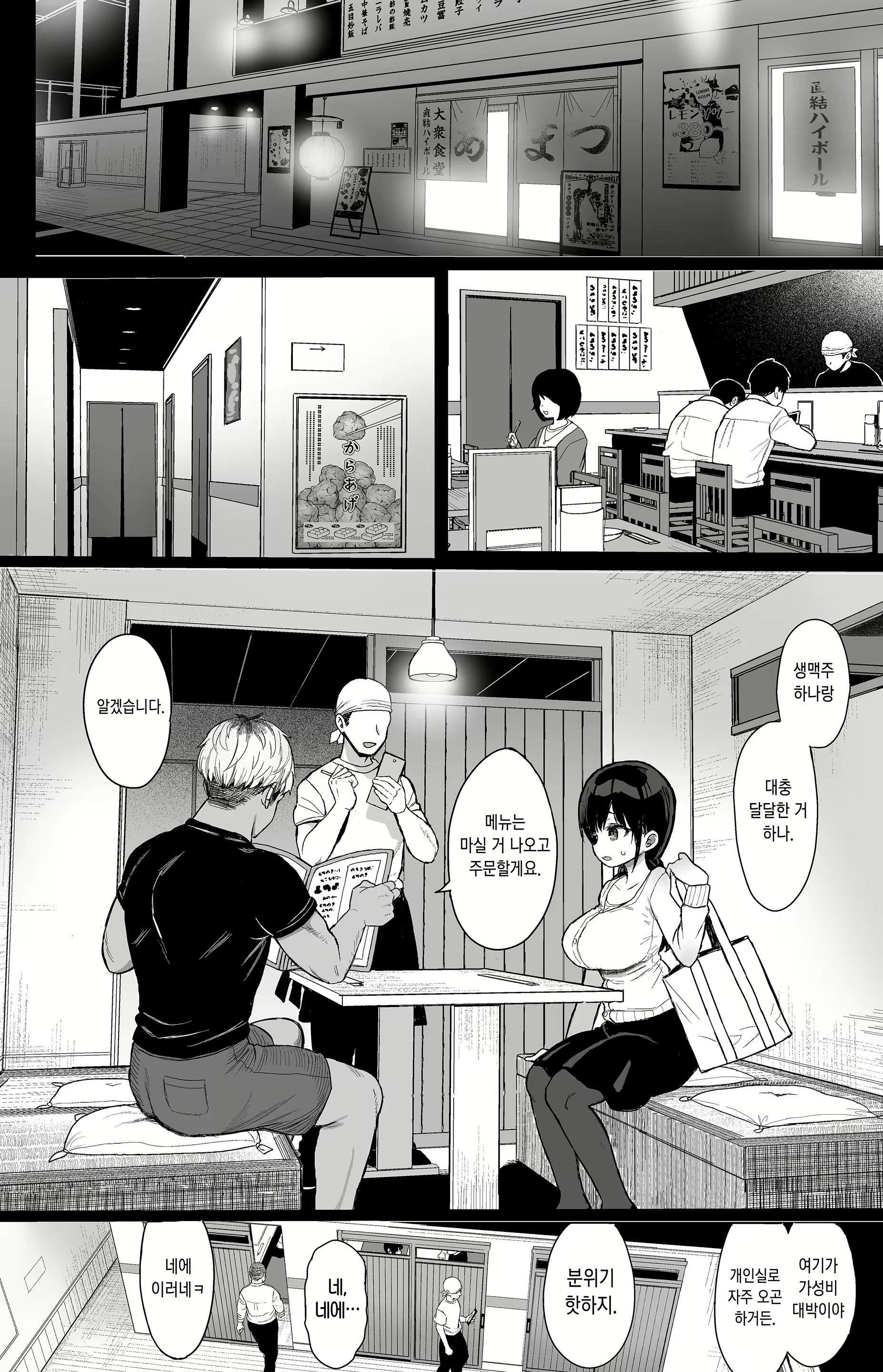 Content 3019858 - 11 페이지