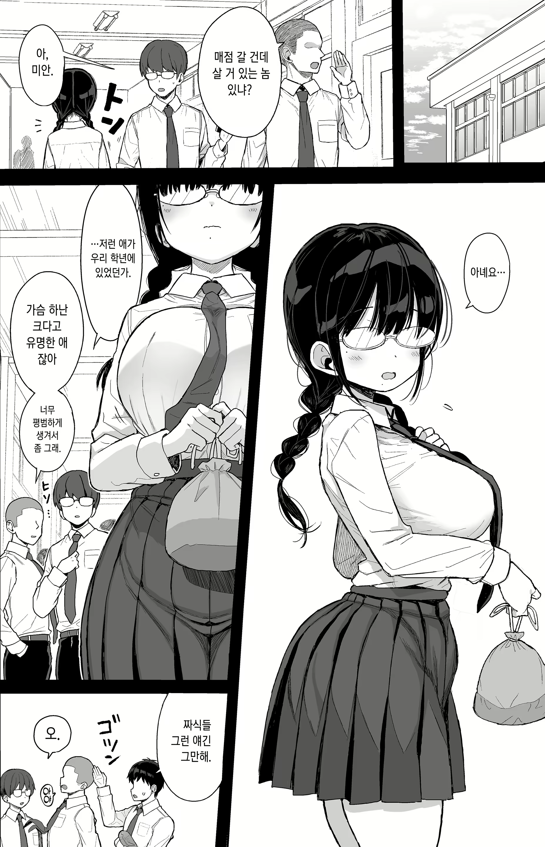 Content 3019858 - 3 페이지