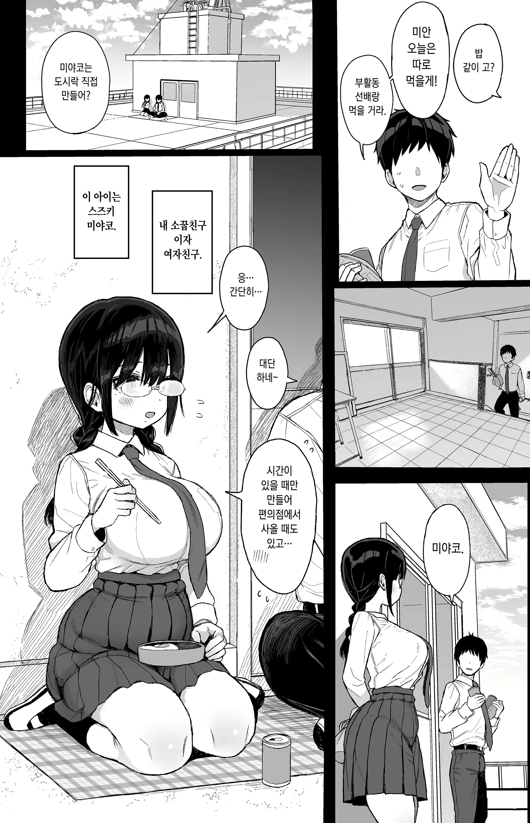 Content 3019858 - 4 페이지