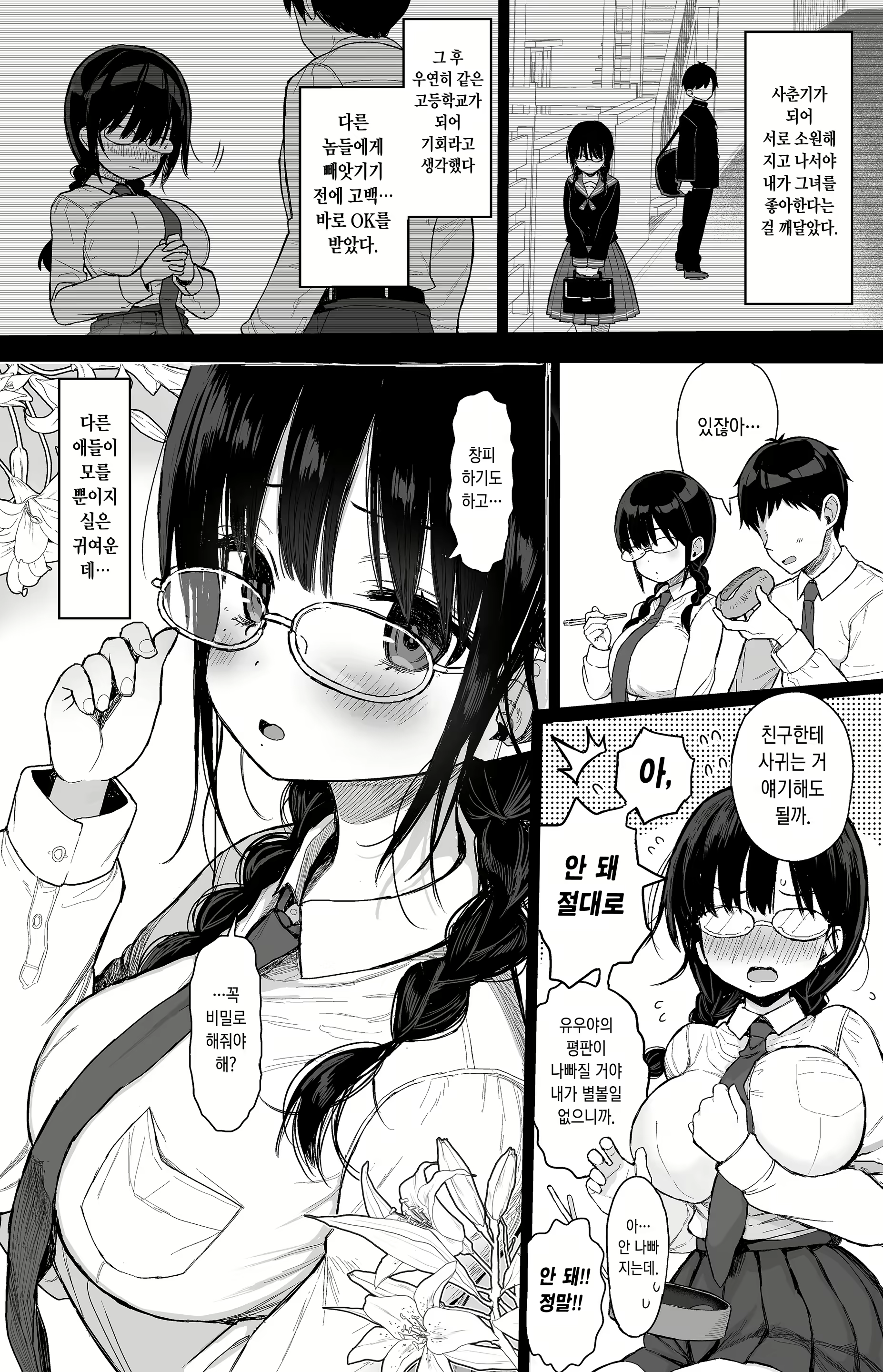 Content 3019858 - 5 페이지