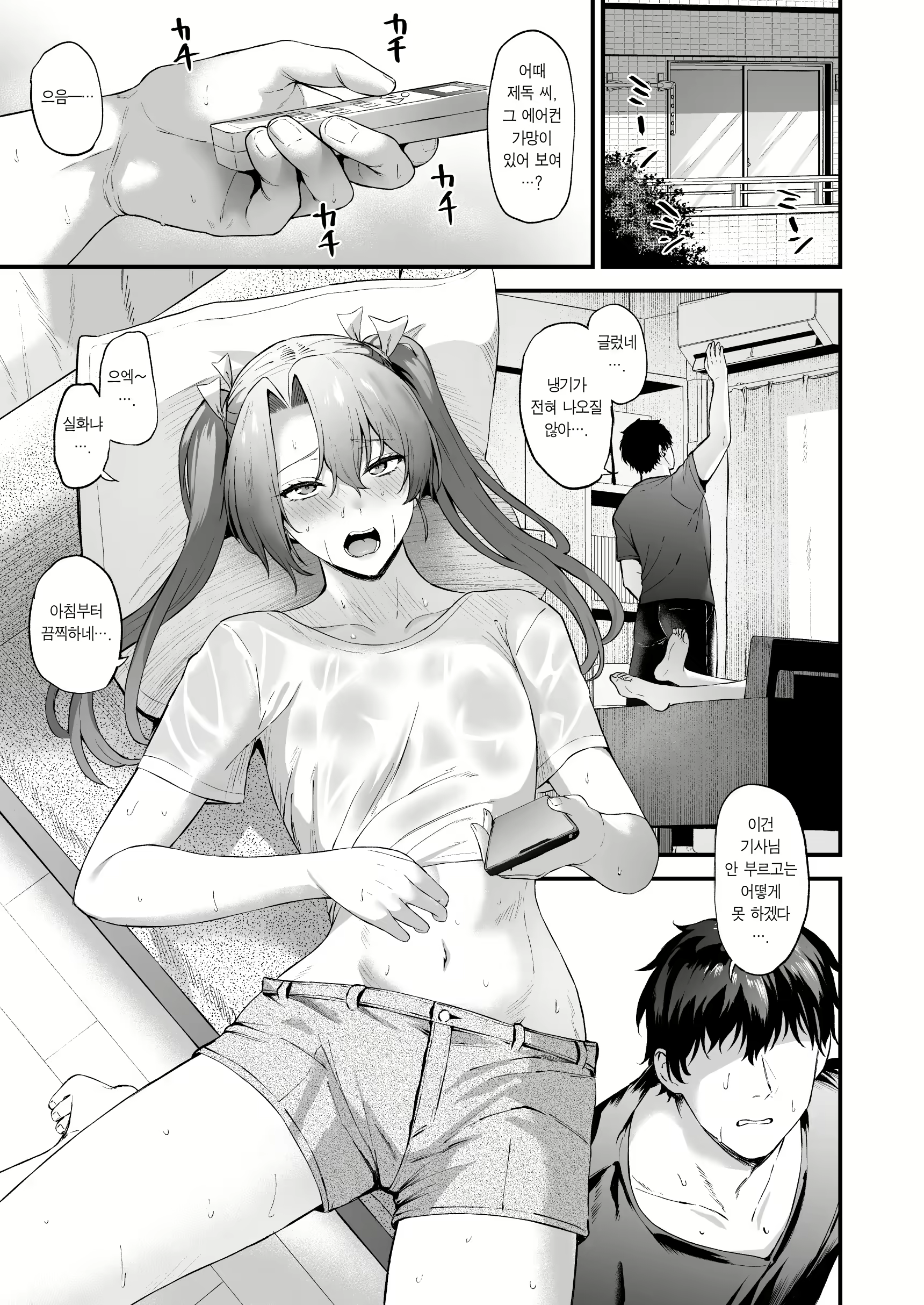 Content 3019884 - 2 페이지