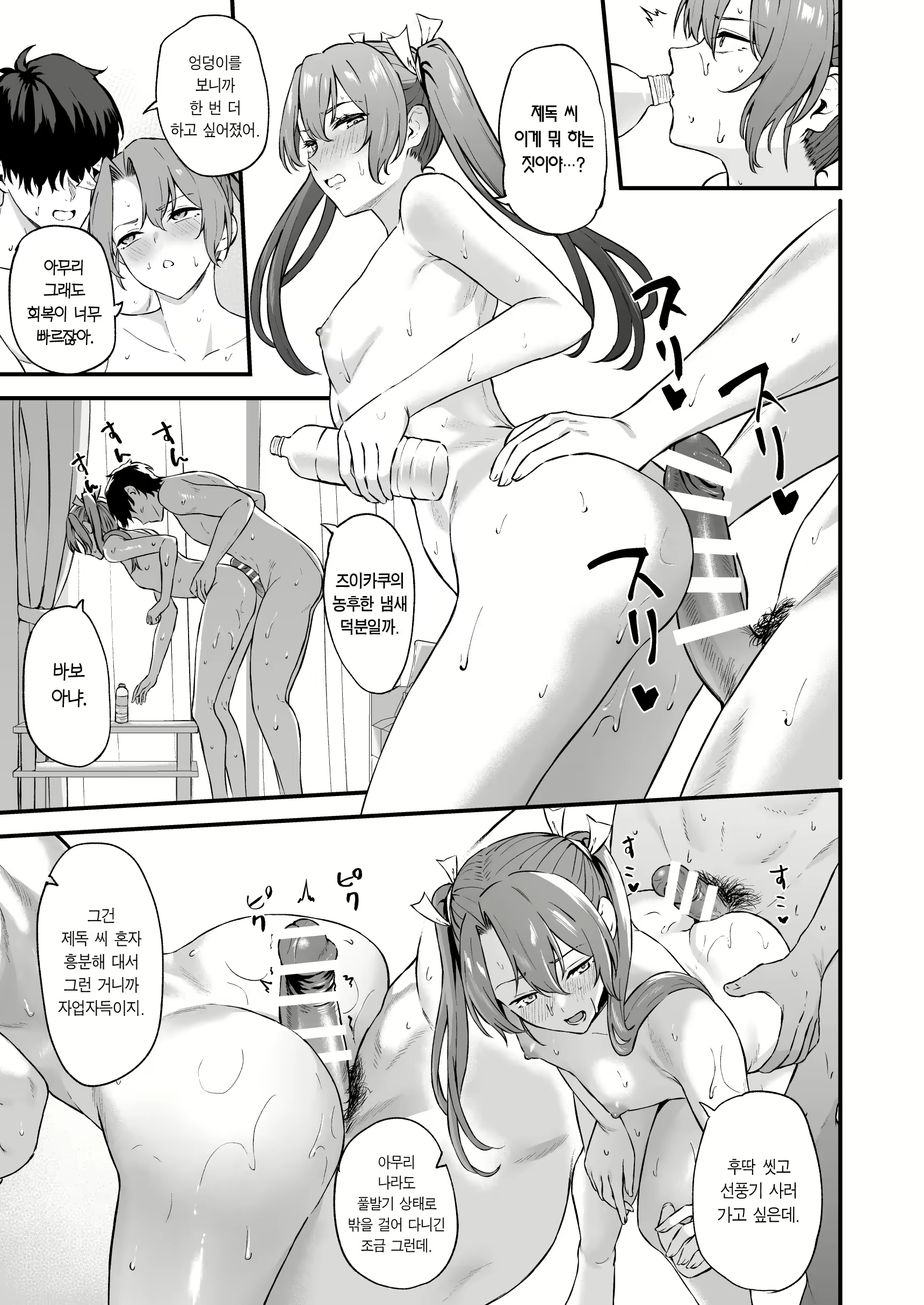 Content 3019884 - 26 페이지