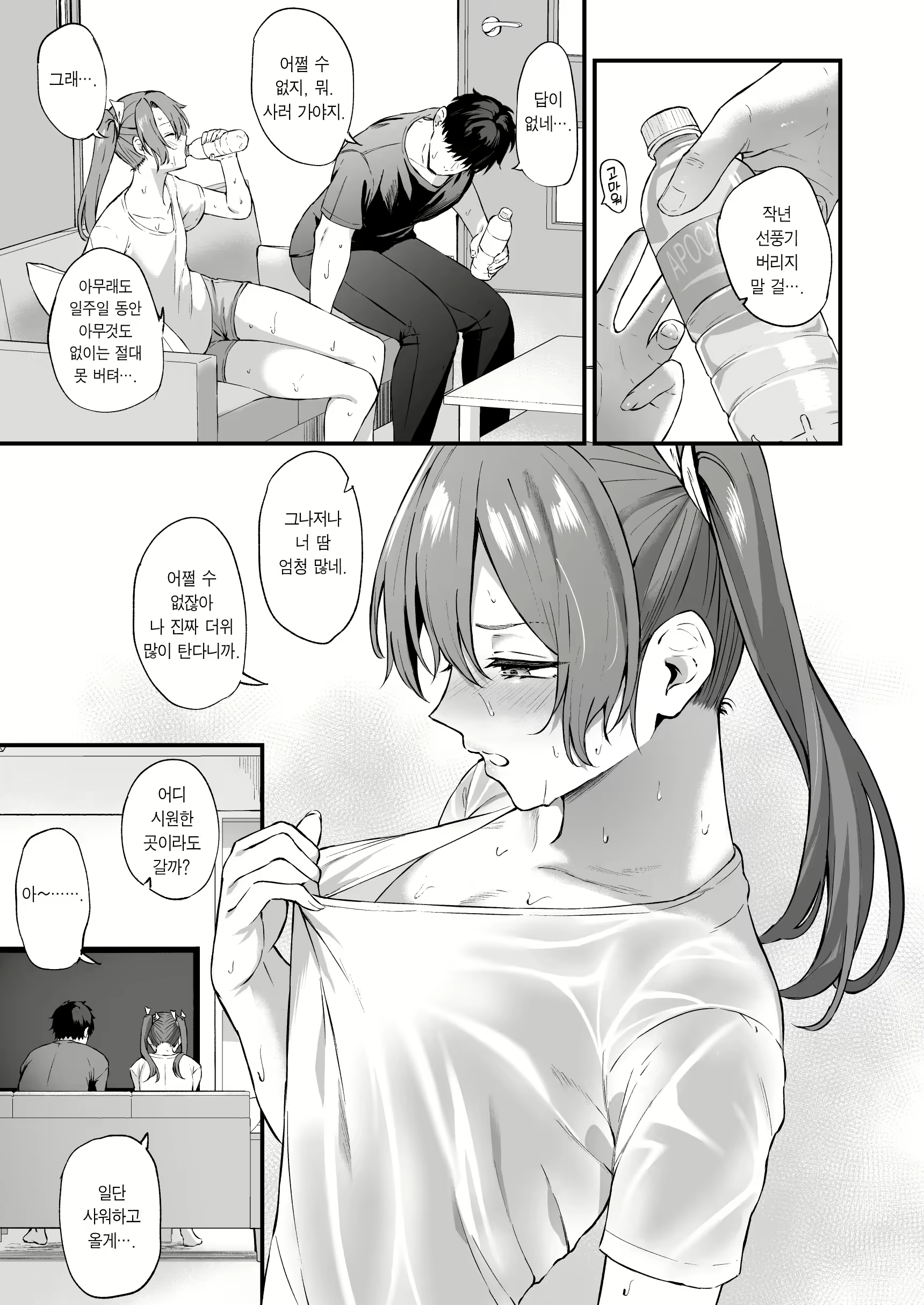 Content 3019884 - 4 페이지