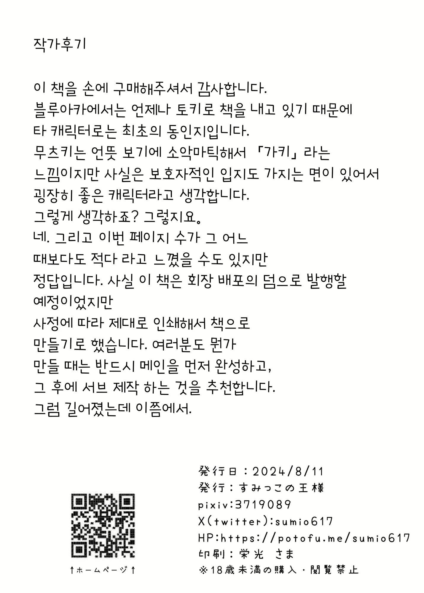 Content 3019933 - 13 페이지