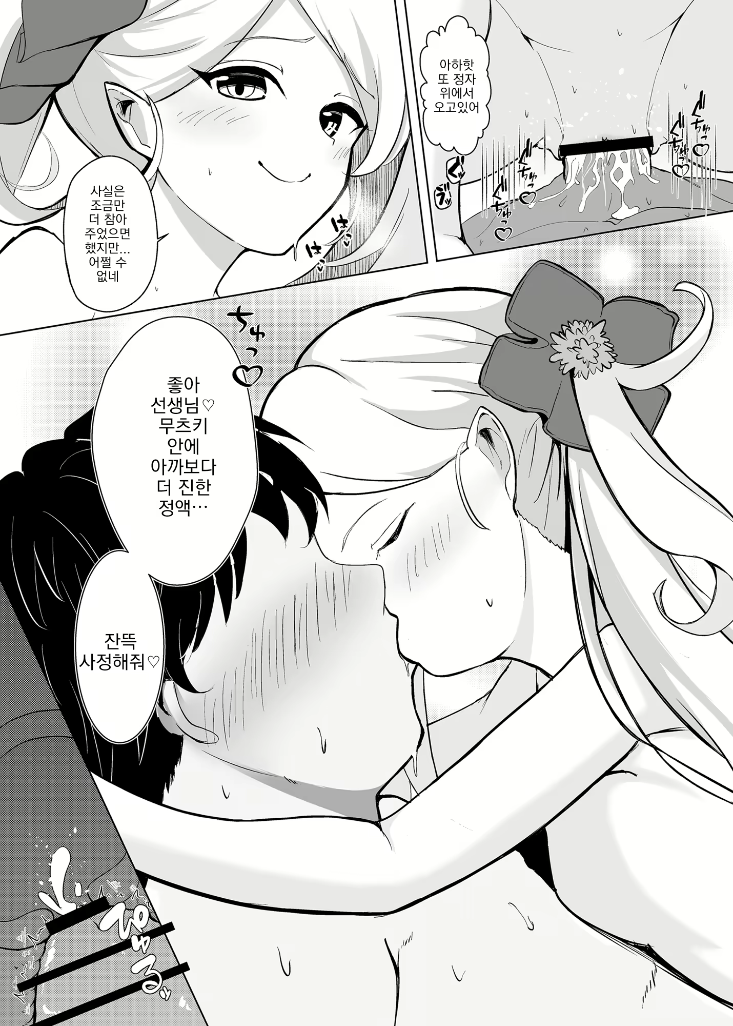 Content 3019933 - 9 페이지