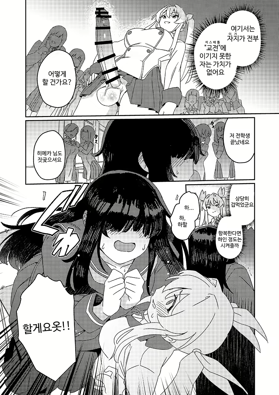 Content 3020075 - 11 페이지