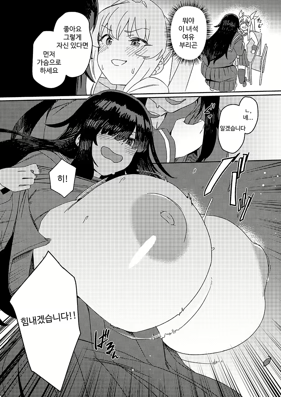 Content 3020075 - 12 페이지