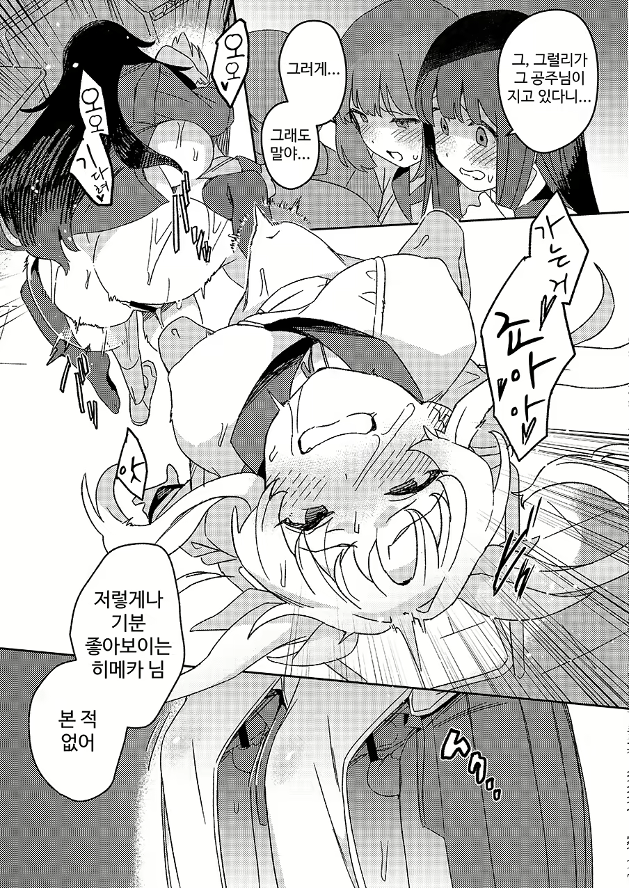 Content 3020075 - 38 페이지