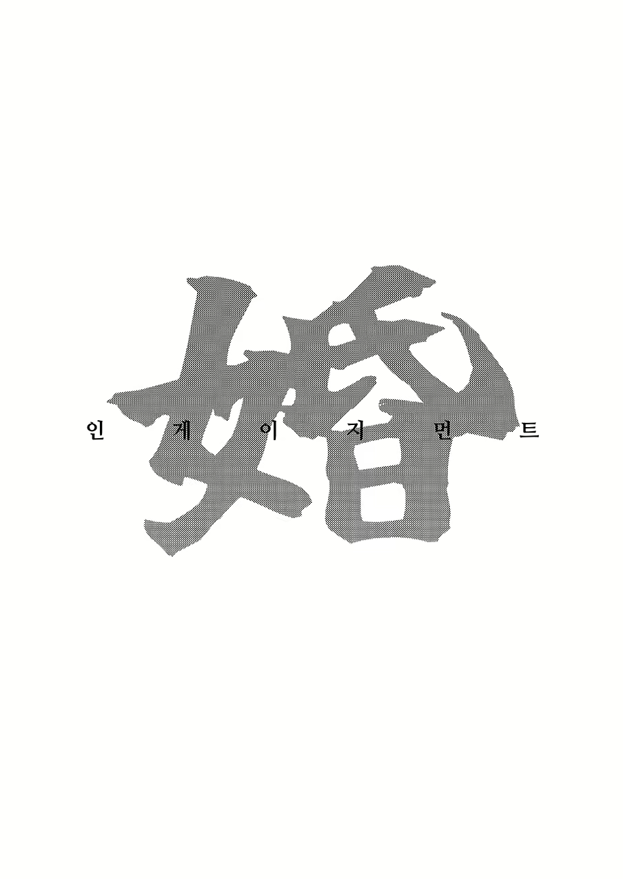 Content 3020075 - 51 페이지