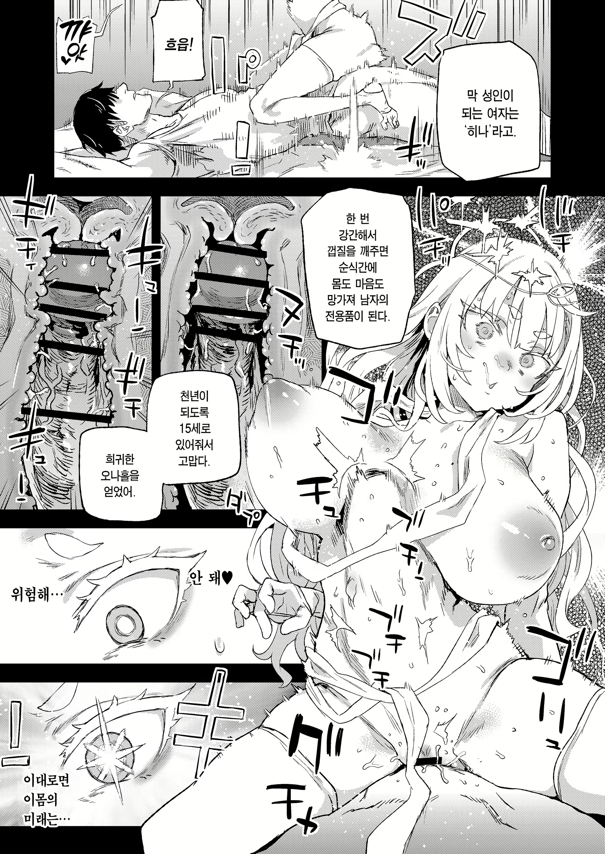 Content 3020357 - 20 페이지