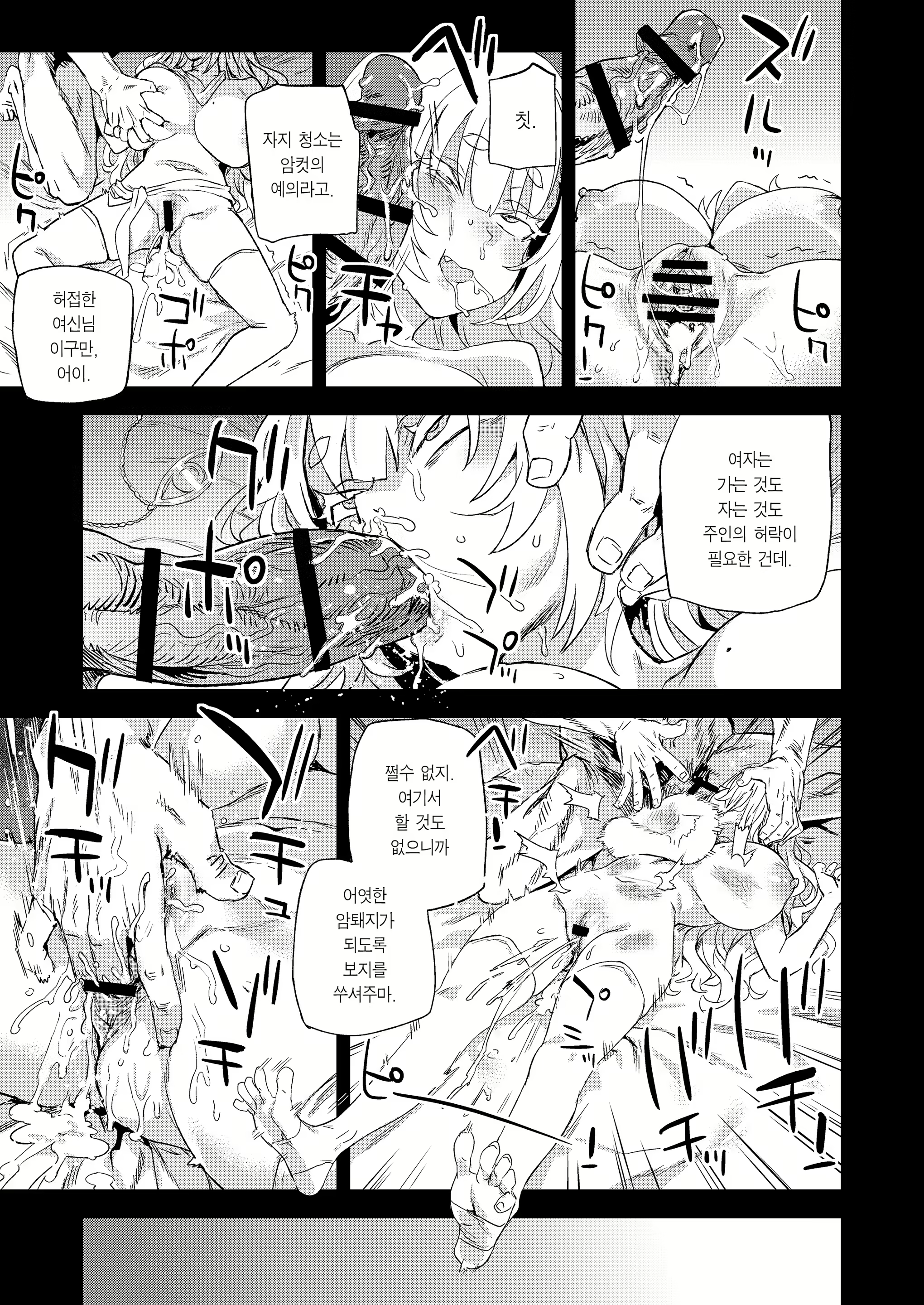 Content 3020357 - 26 페이지