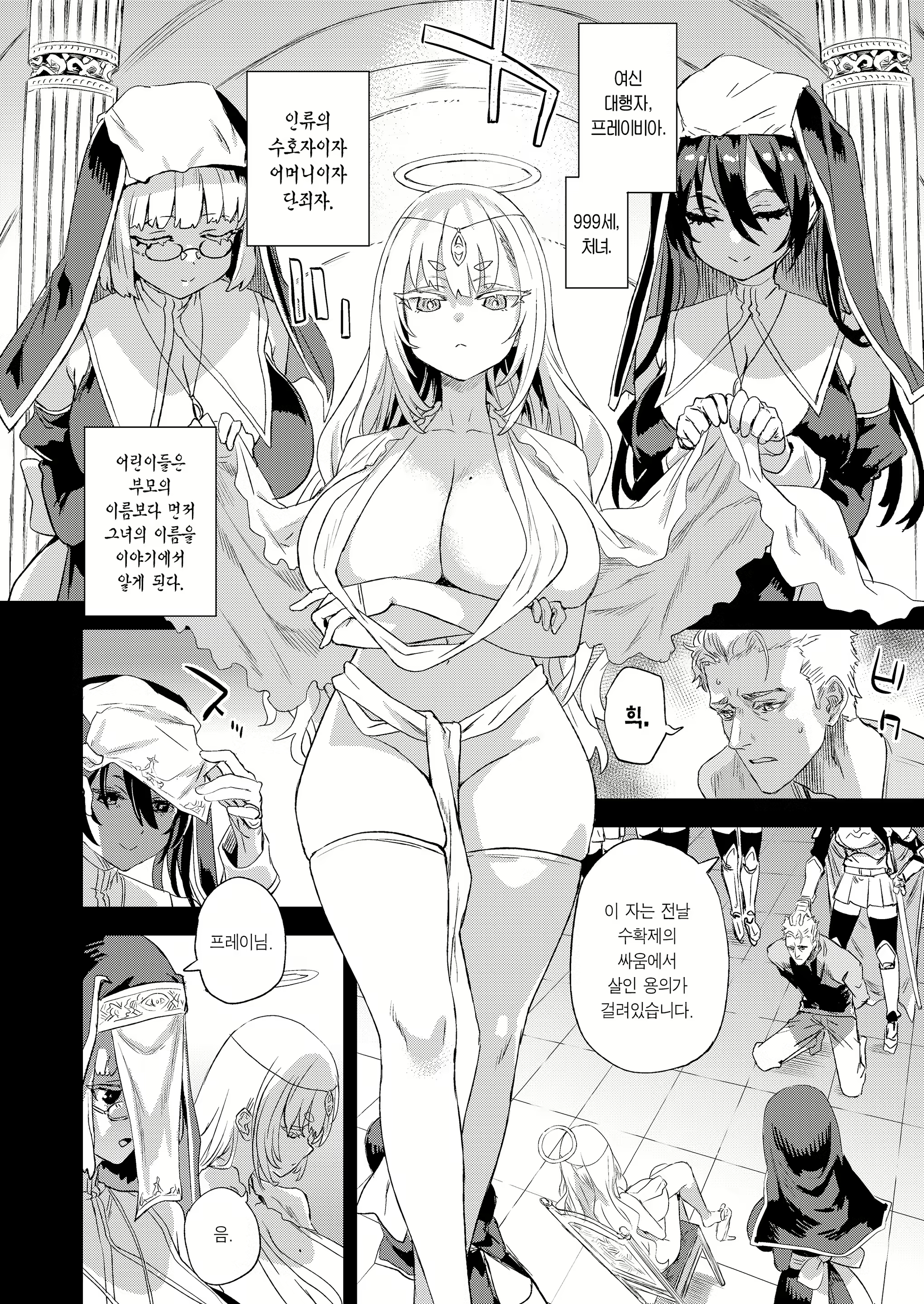 Content 3020357 - 3 페이지
