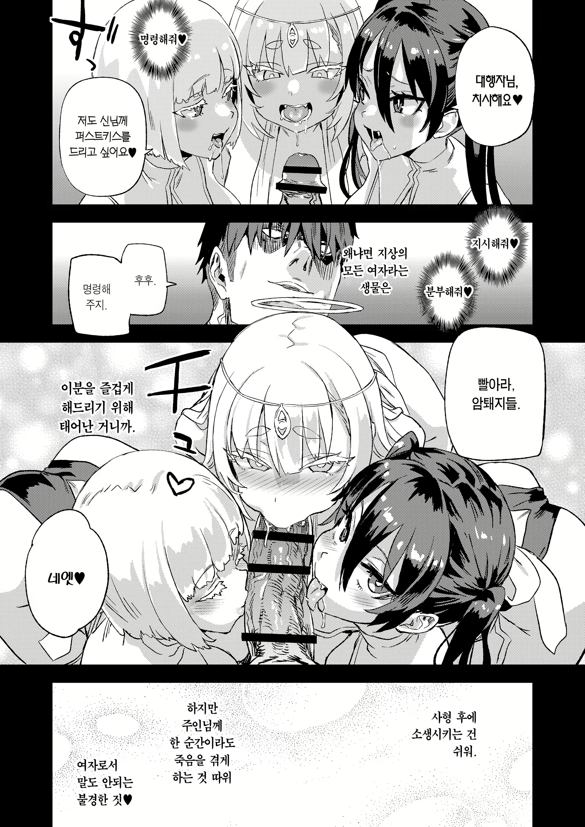 Content 3020357 - 36 페이지