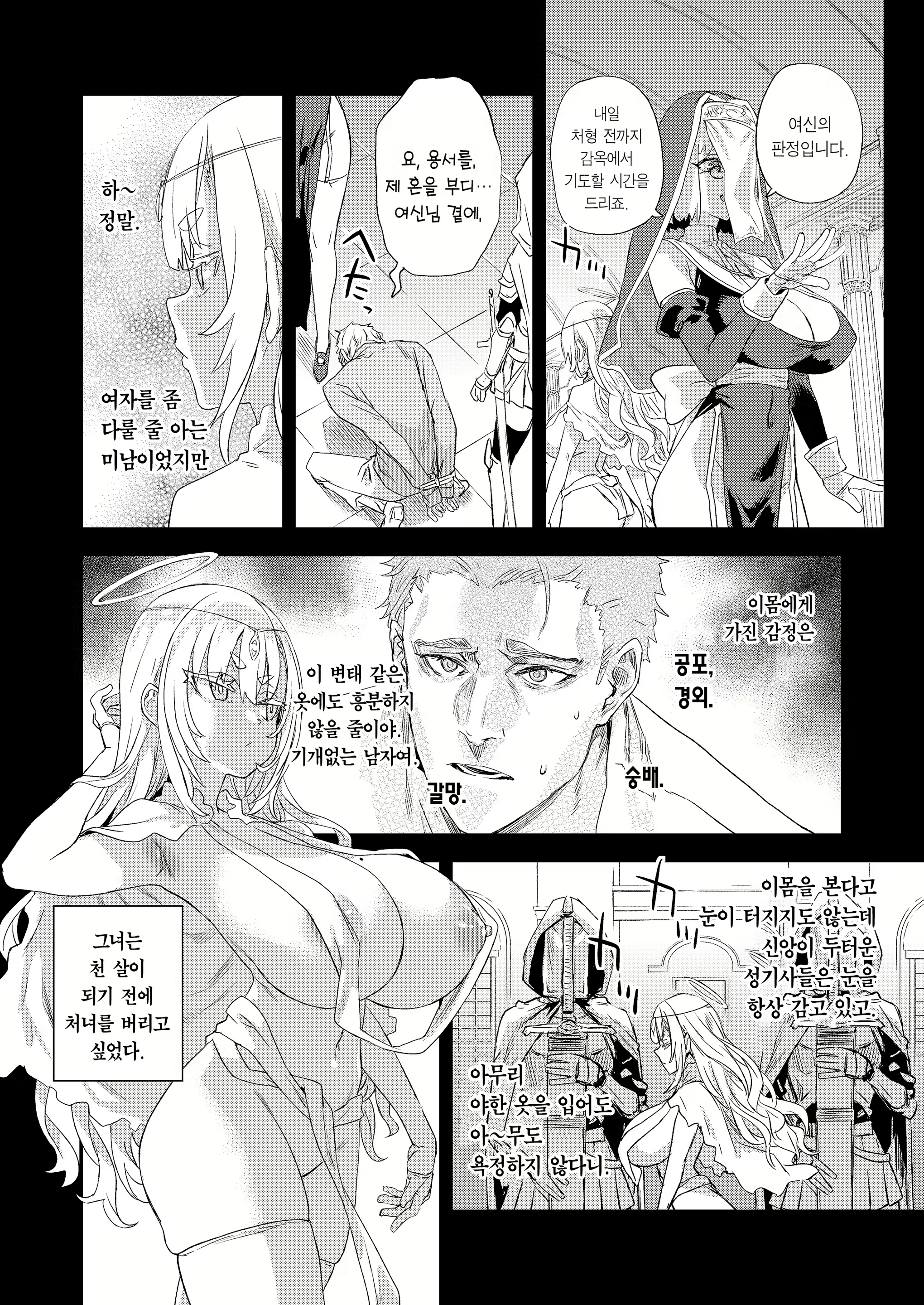 Content 3020357 - 5 페이지
