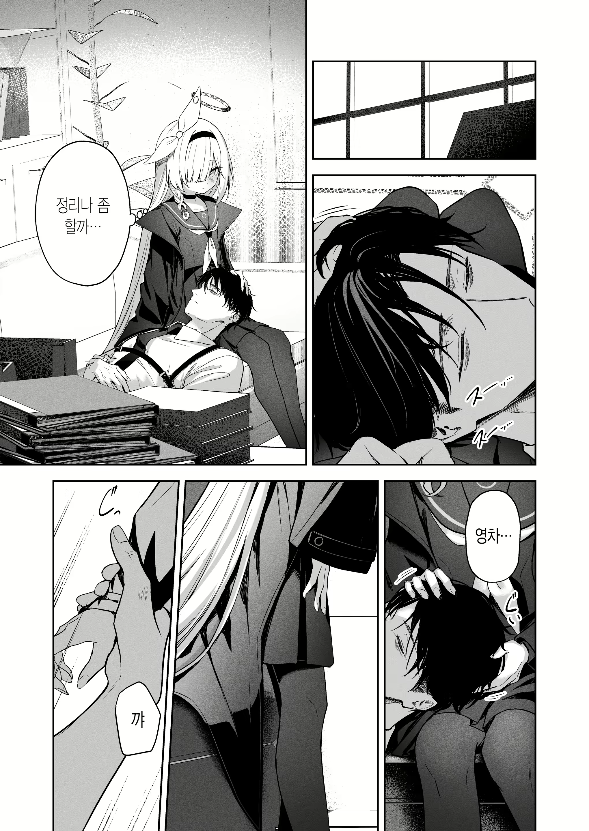 Content 3020433 - 10 페이지