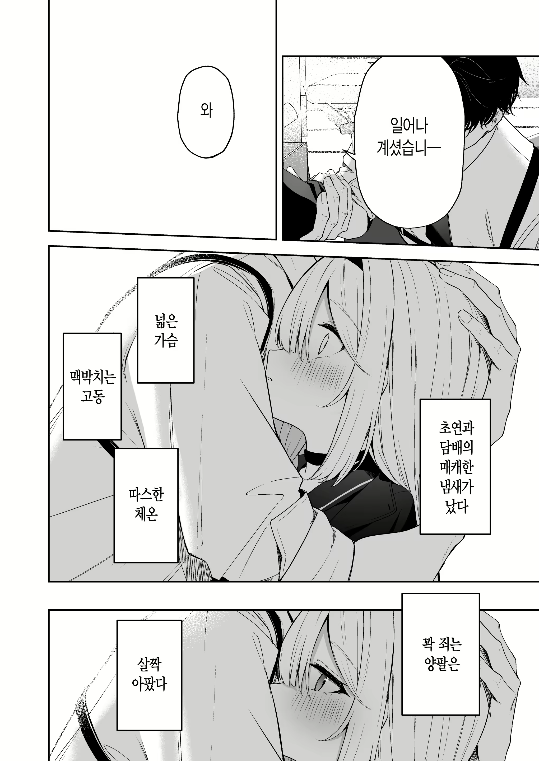 Content 3020433 - 11 페이지