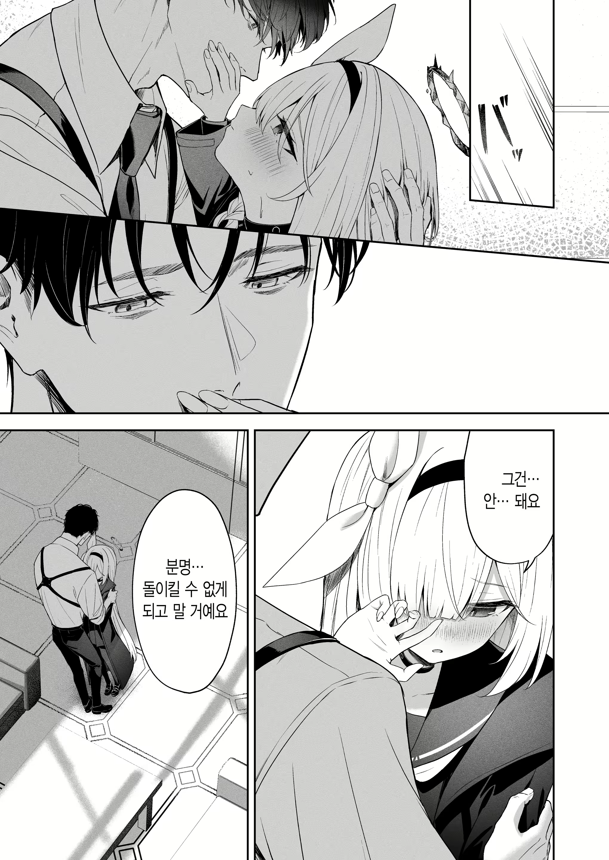 Content 3020433 - 14 페이지