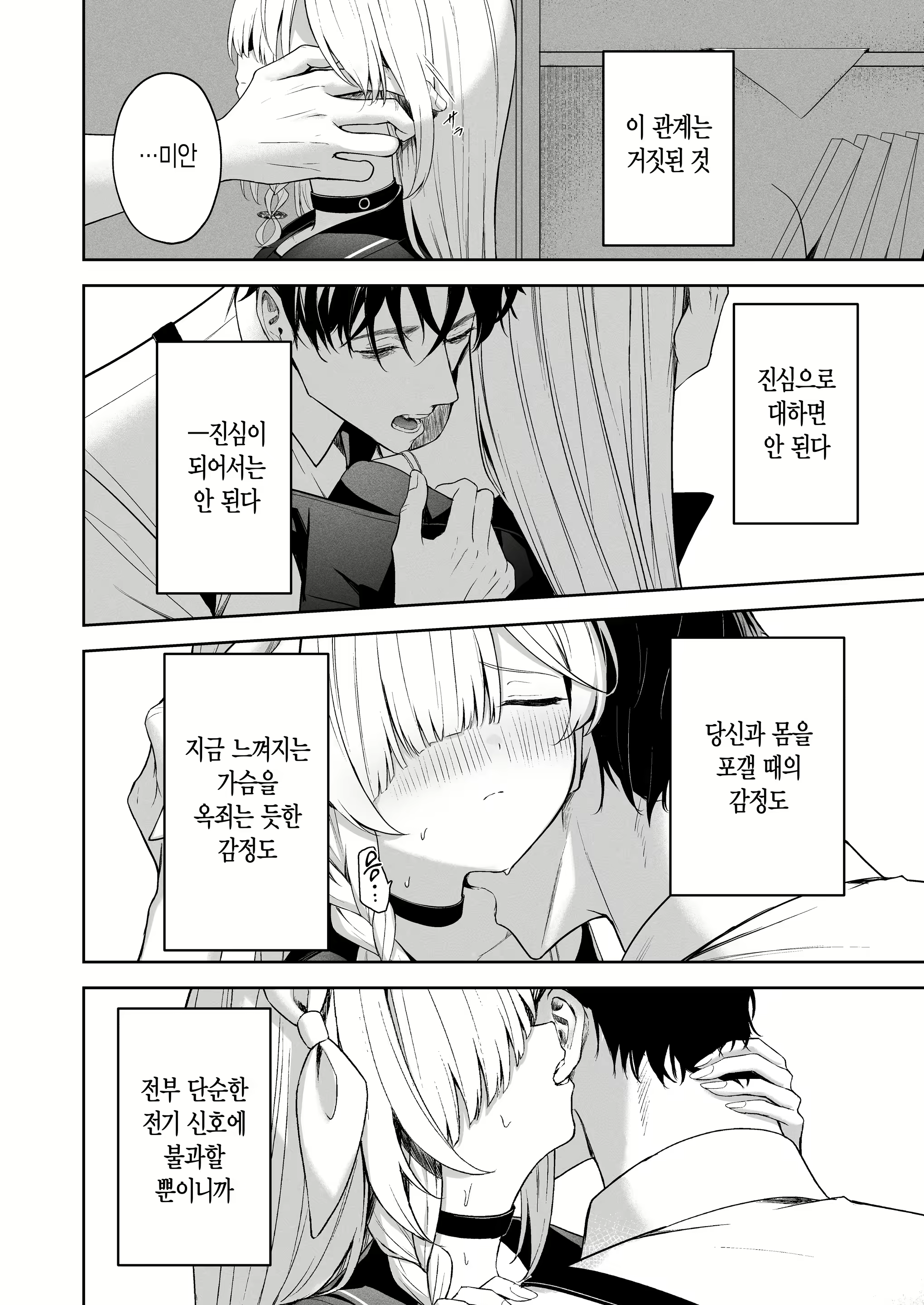 Content 3020433 - 15 페이지