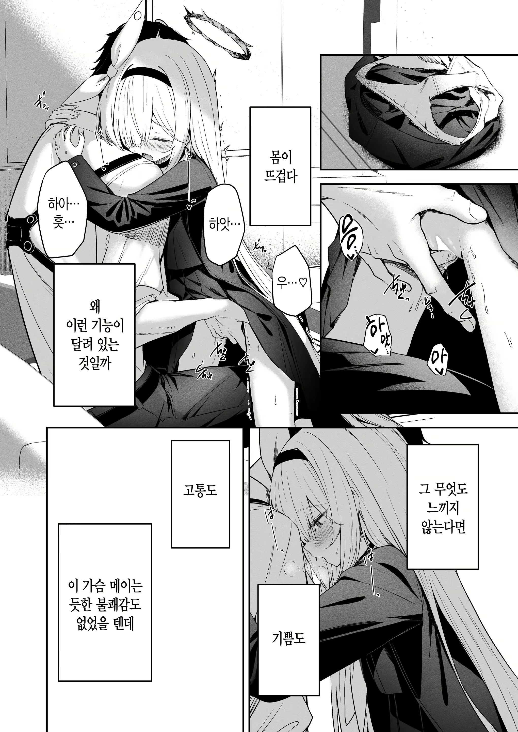 Content 3020433 - 18 페이지