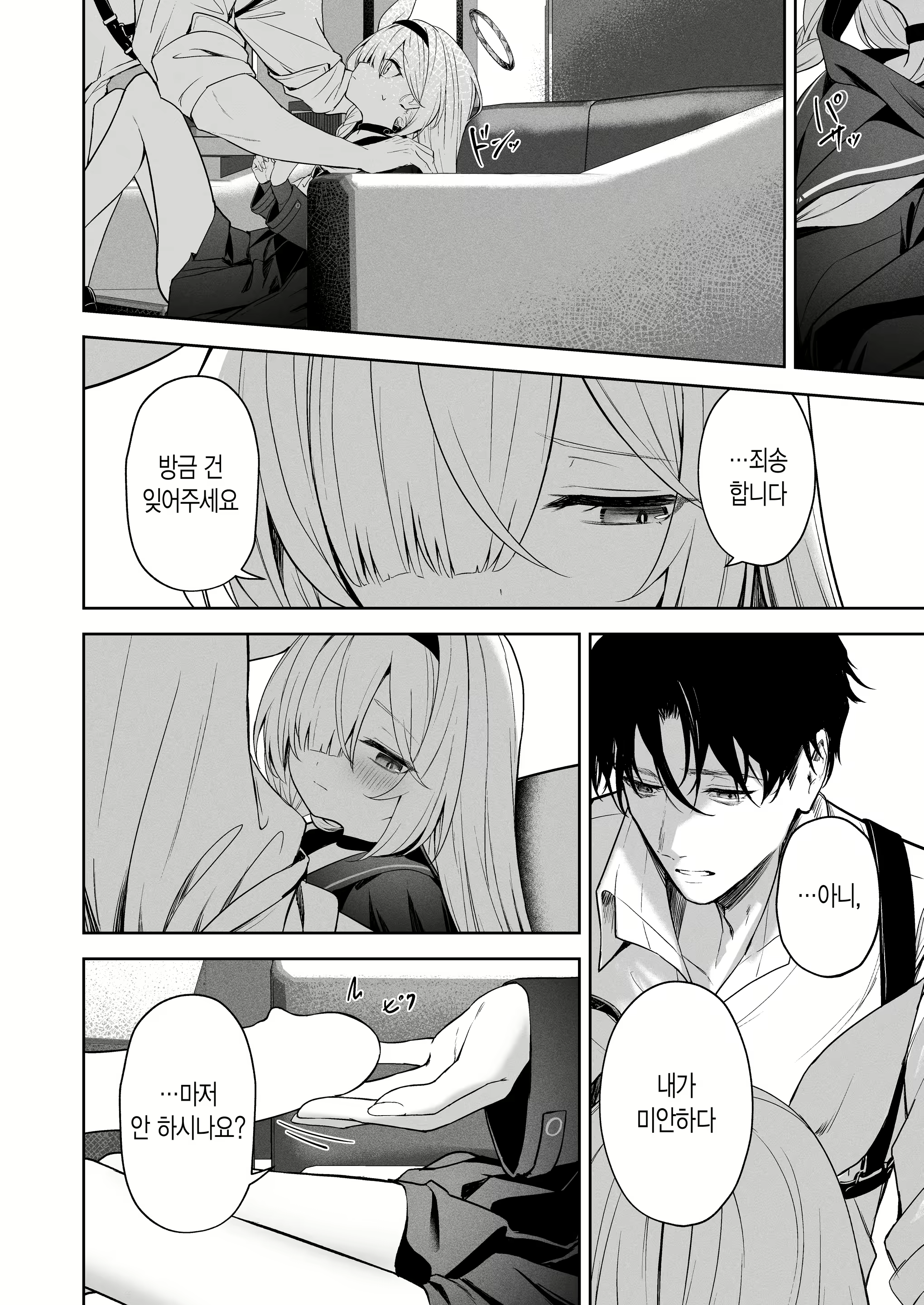 Content 3020433 - 23 페이지