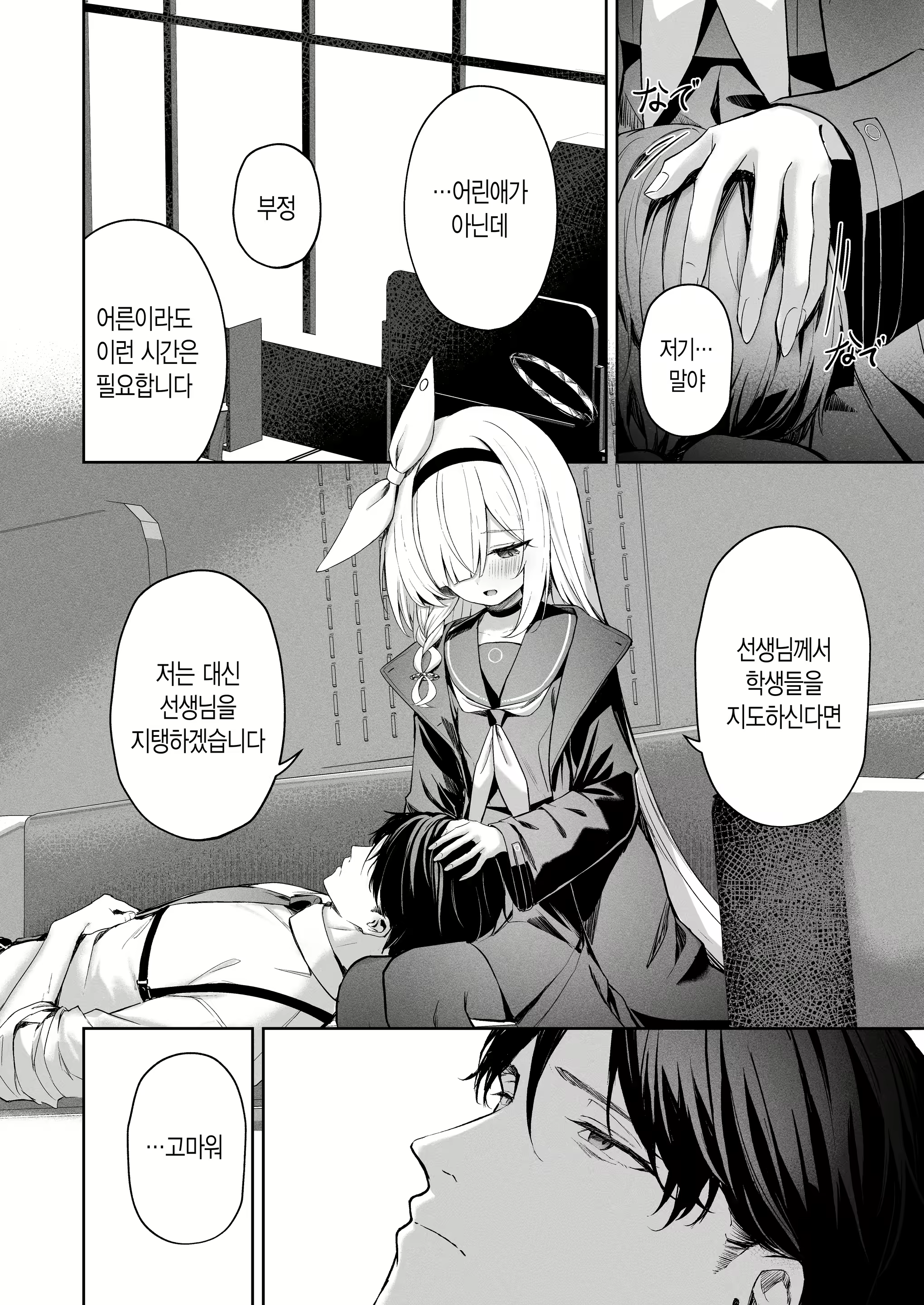 Content 3020433 - 9 페이지