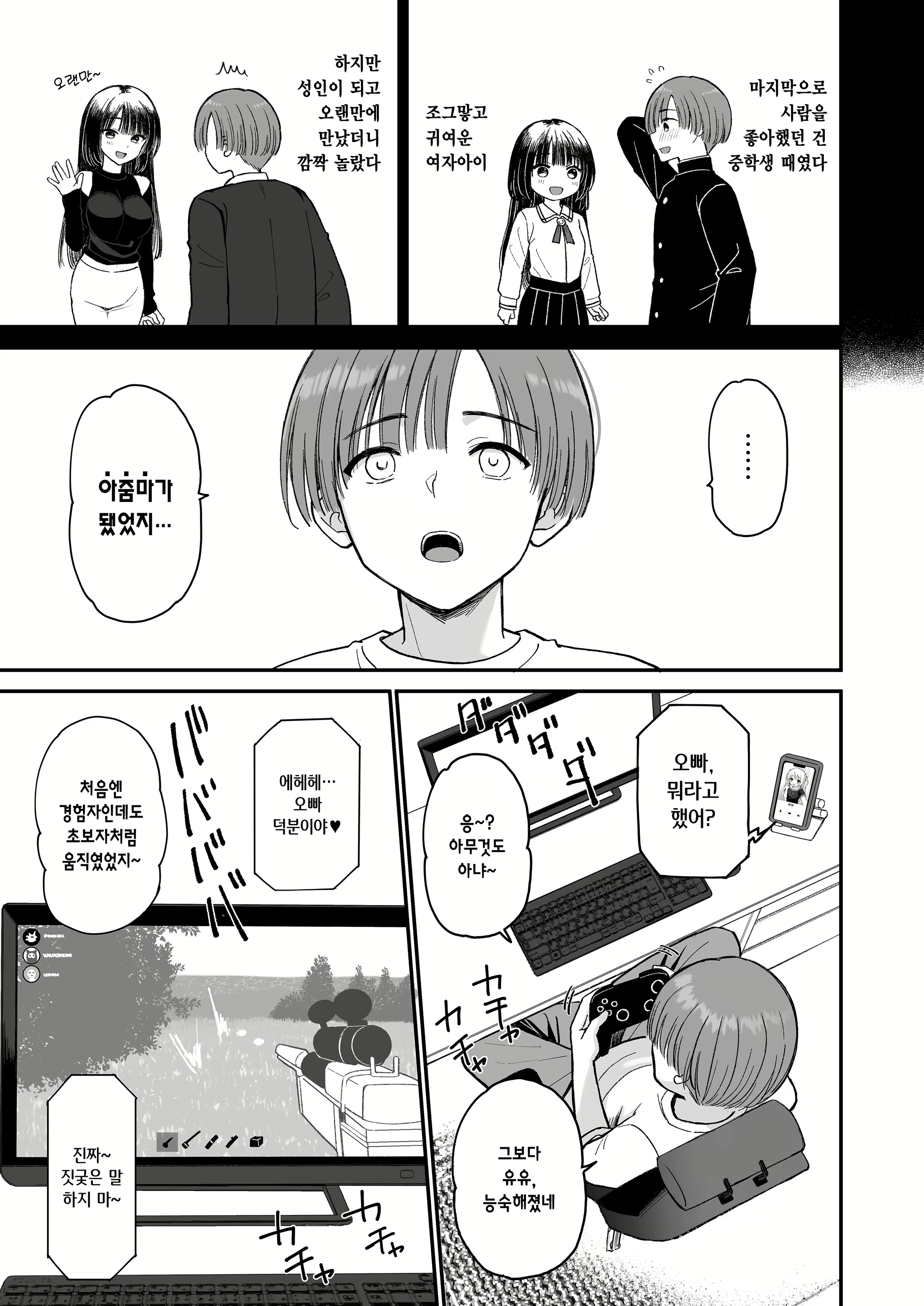 Content 3020561 - 3 페이지