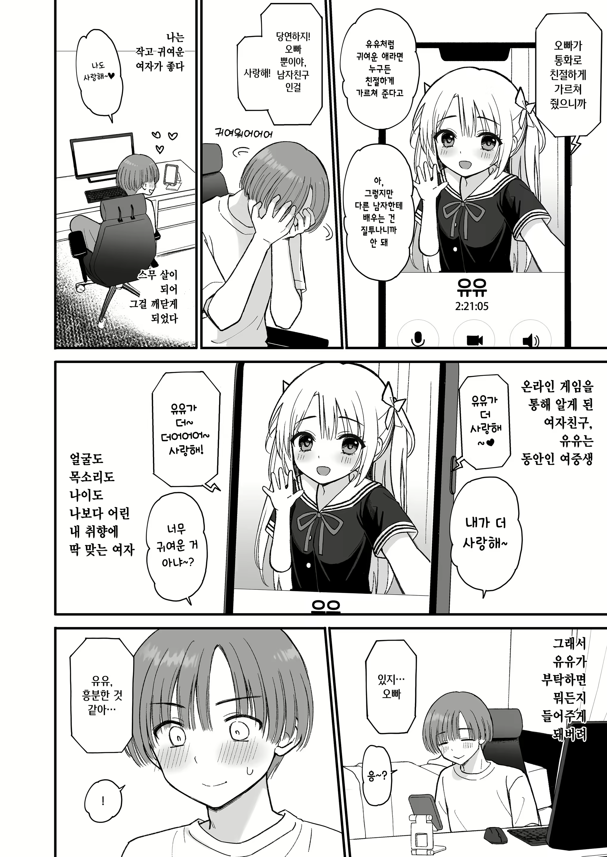 Content 3020561 - 4 페이지