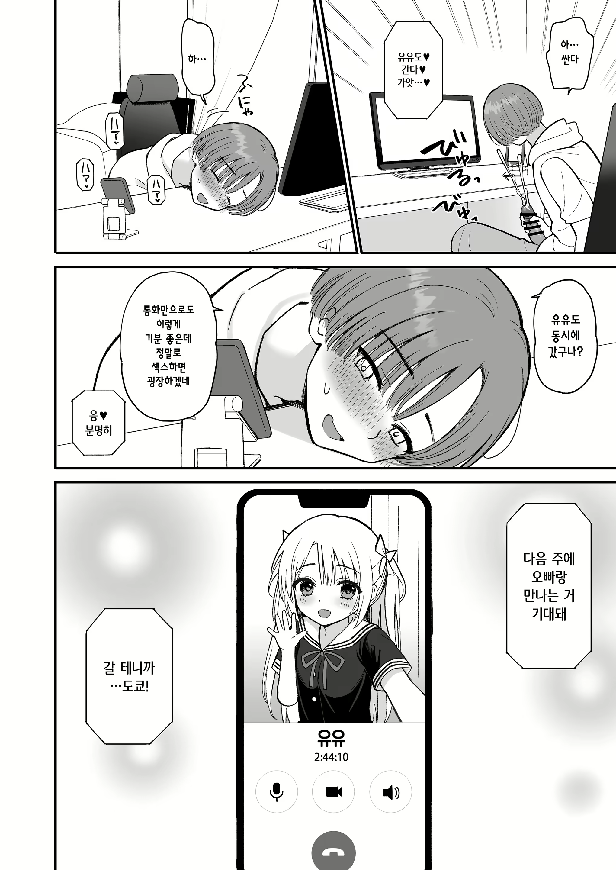 Content 3020561 - 6 페이지