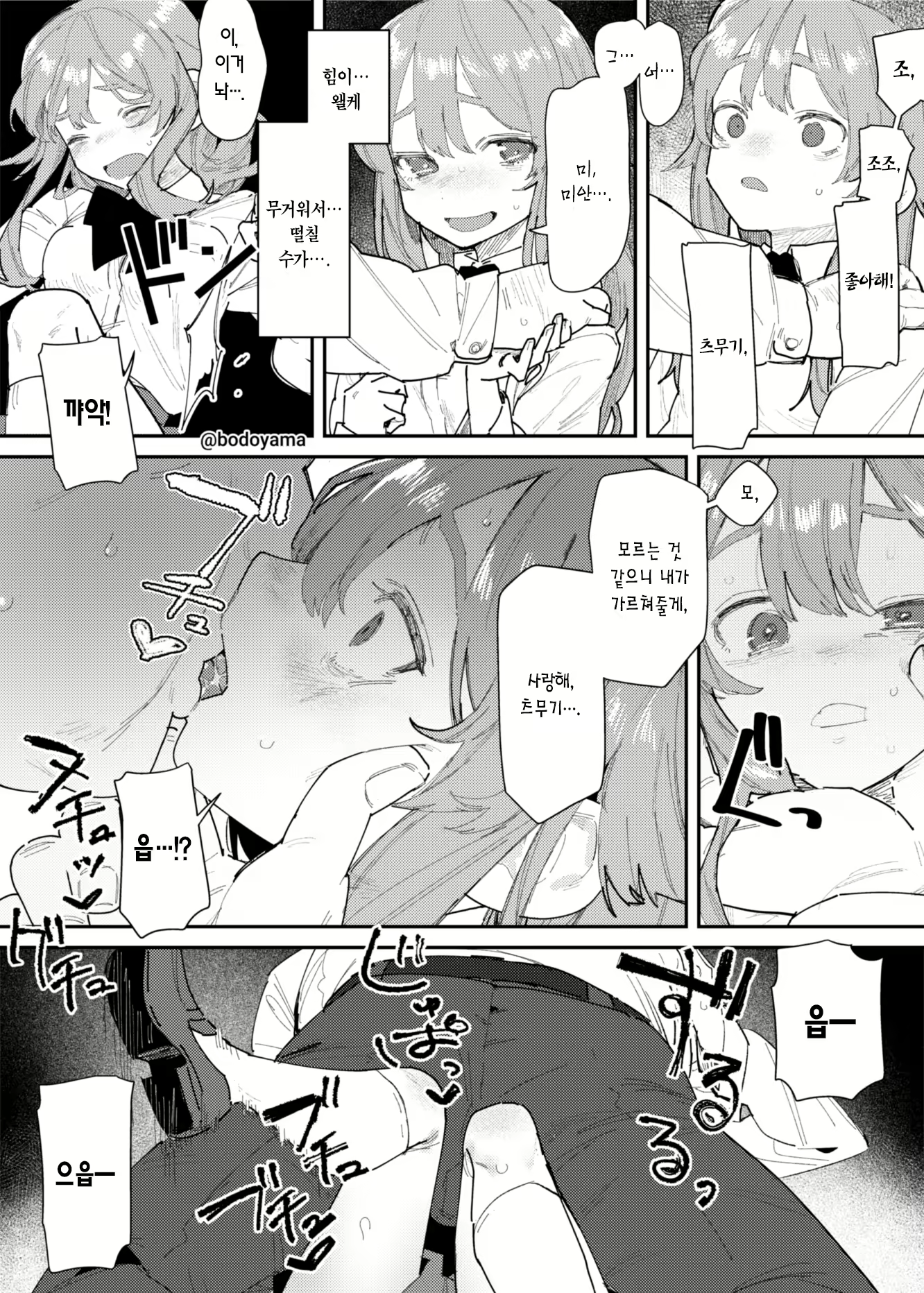Content 3020568 - 3 페이지
