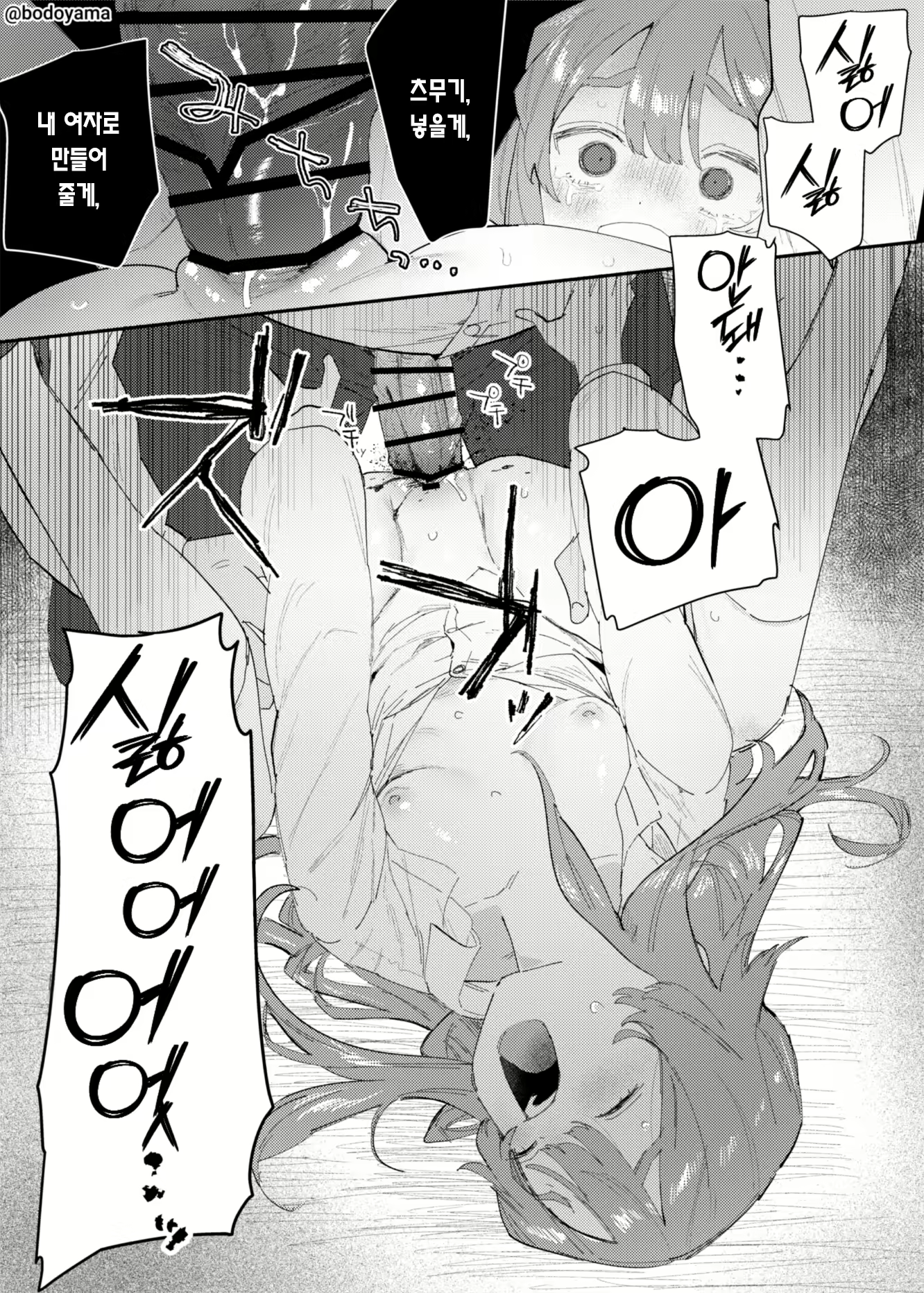 Content 3020568 - 5 페이지
