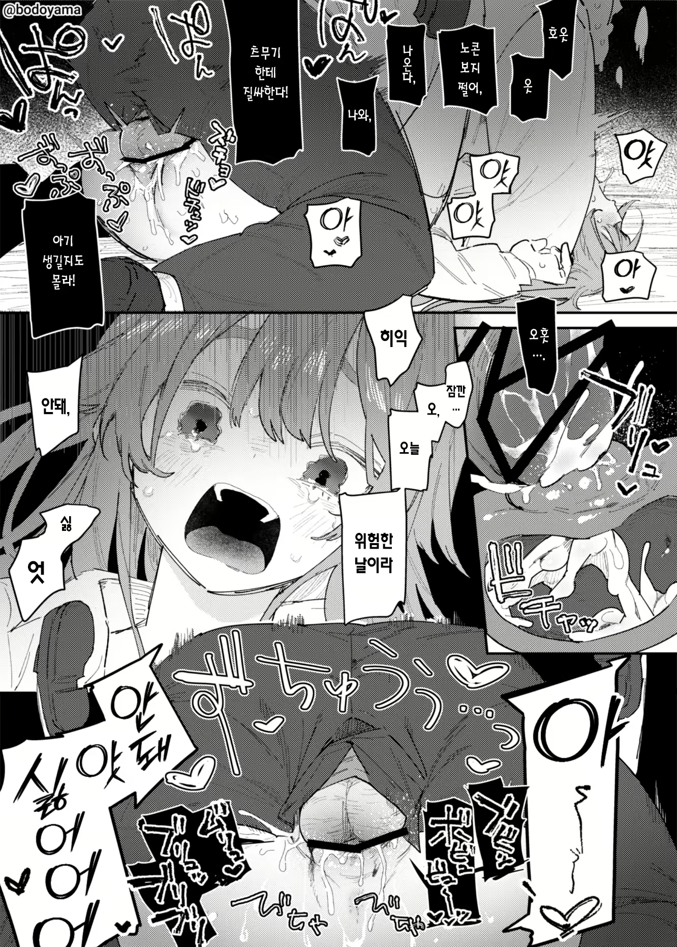 Content 3020568 - 7 페이지