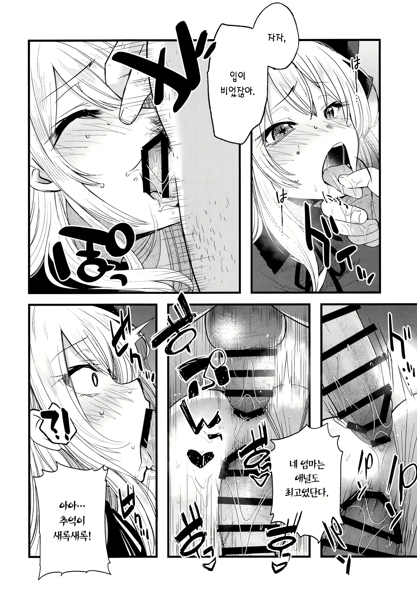 Content 3020569 - 10 페이지