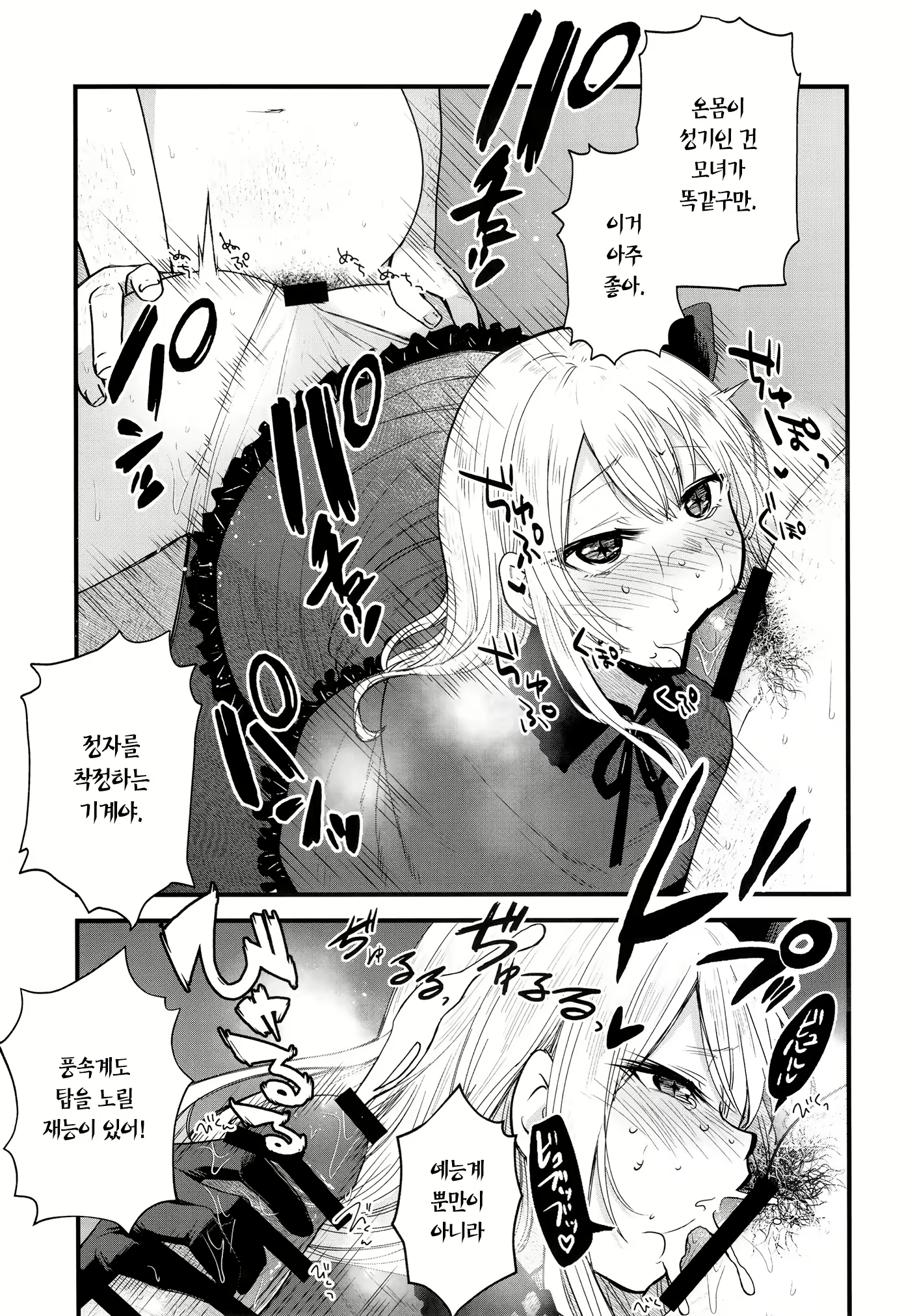Content 3020569 - 11 페이지