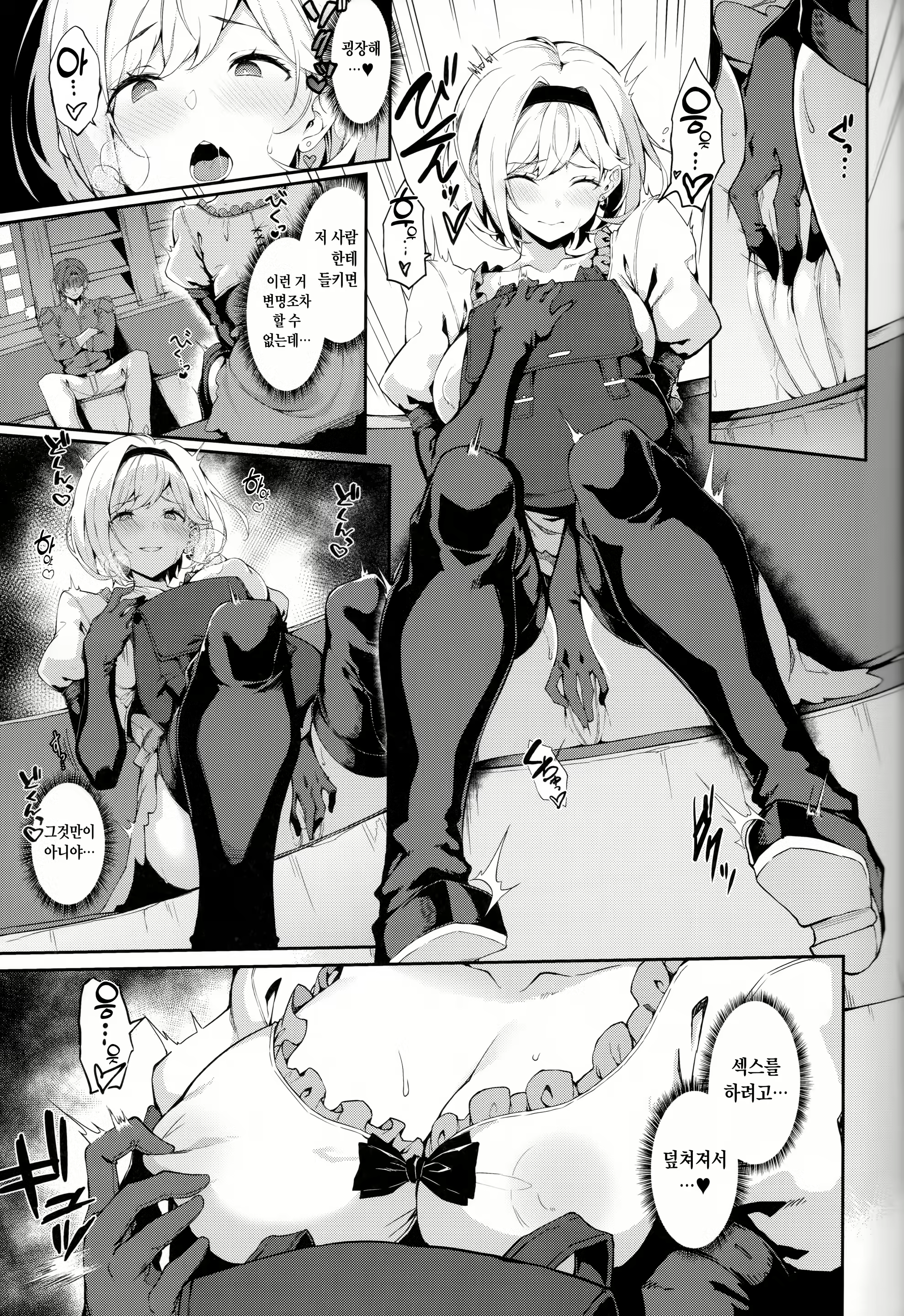 Content 3020719 - 10 페이지